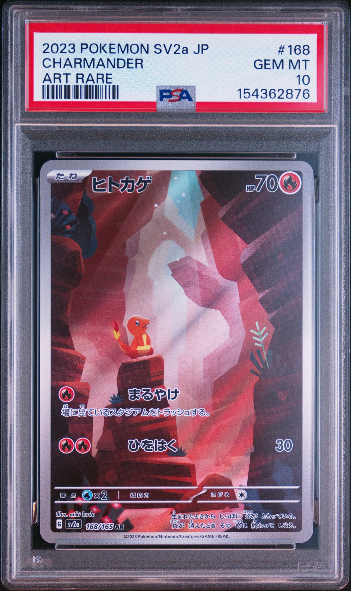 ヒトカゲ AR[SV2a 168/165](強化拡張パック「ポケモンカード151」)通販