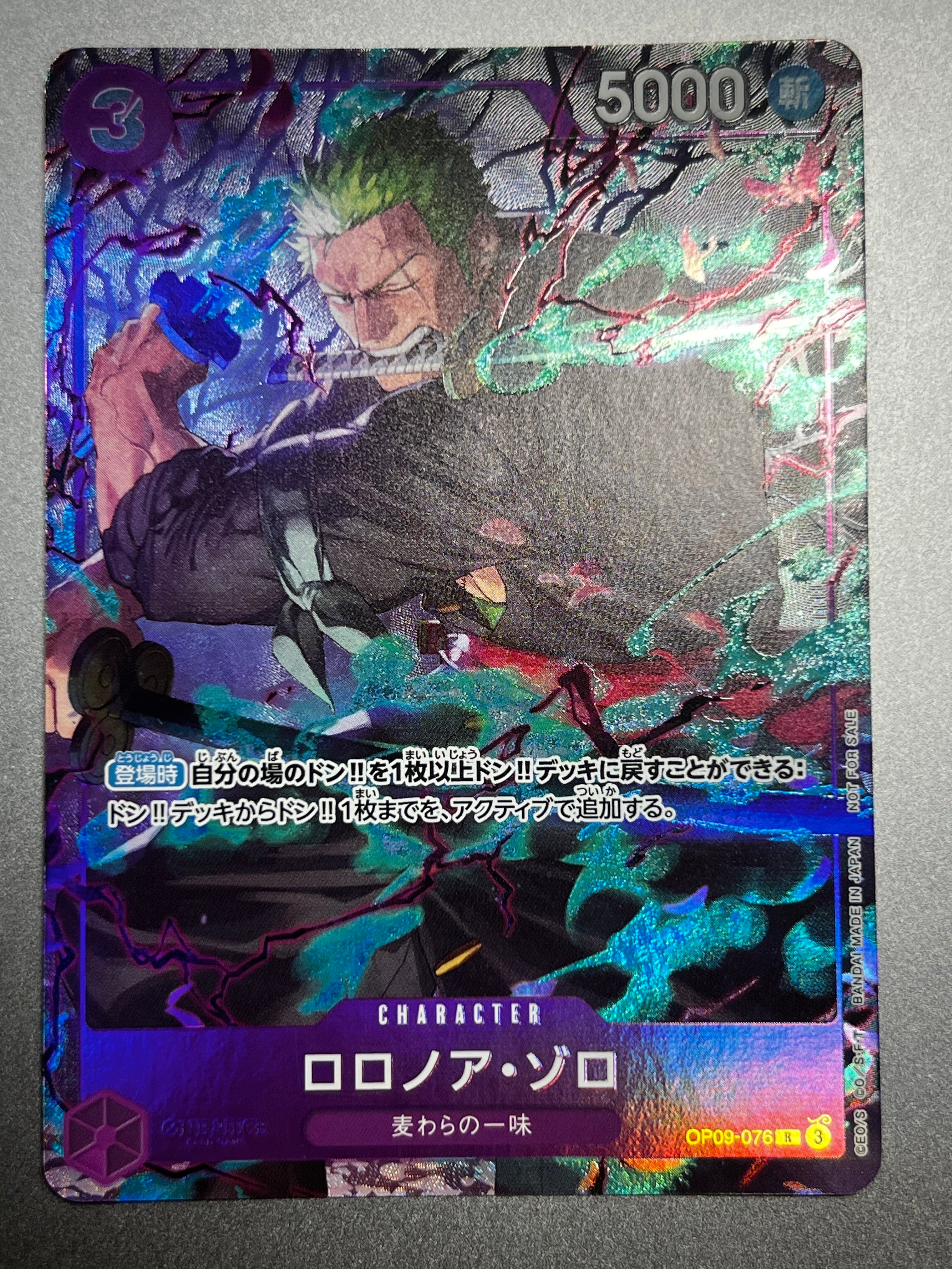 PSA10】ロロノア・ゾロ C [OP09-076](プロモーションカード