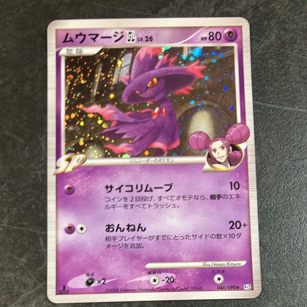 プリン P [ADV-P 061](プロモーションカード「明治製菓 ポケモンチョコ