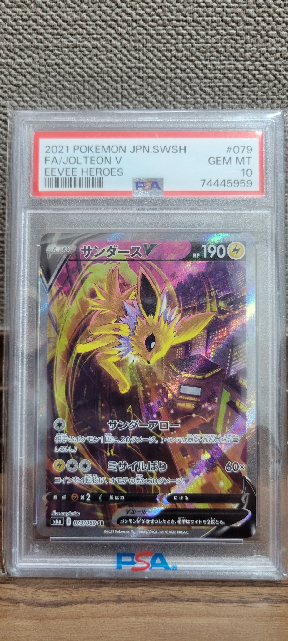 PSA10】サンダースV SR: SA[S6a 079/069](強化拡張パック「イーブイ