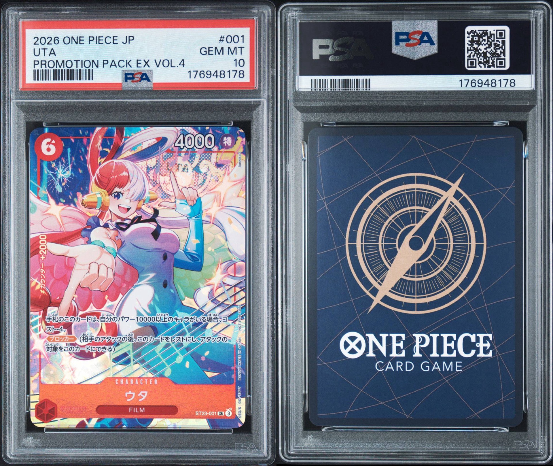 PSA10】ウタ SR [ST23-001](プロモーションカード「プロモーション