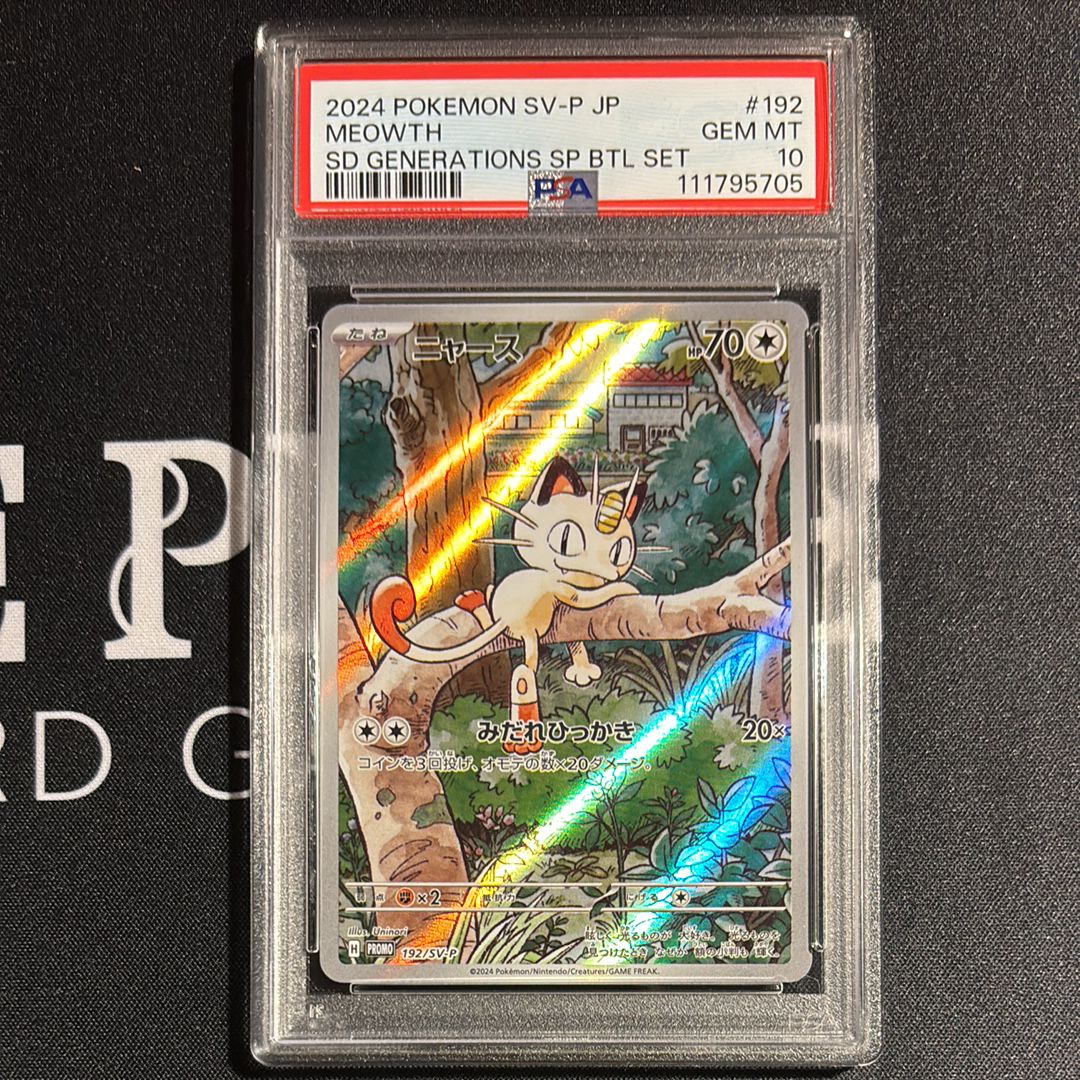 ニャース P [SV-P 192](スタートデッキ Generations「スペシャルバトルセット」)