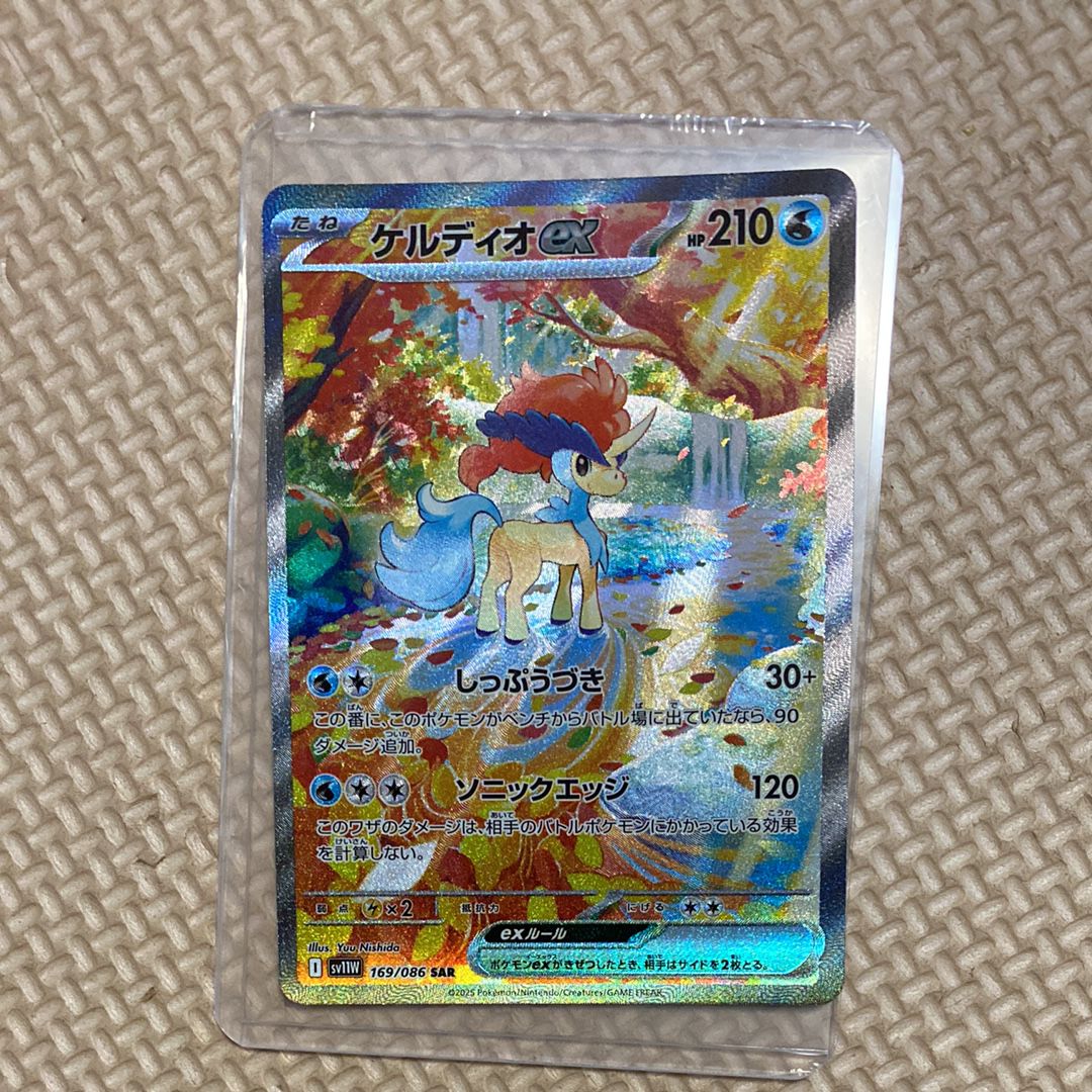ケルディオex SAR [SV11W 169/086](拡張パック「ホワイトフレア」)