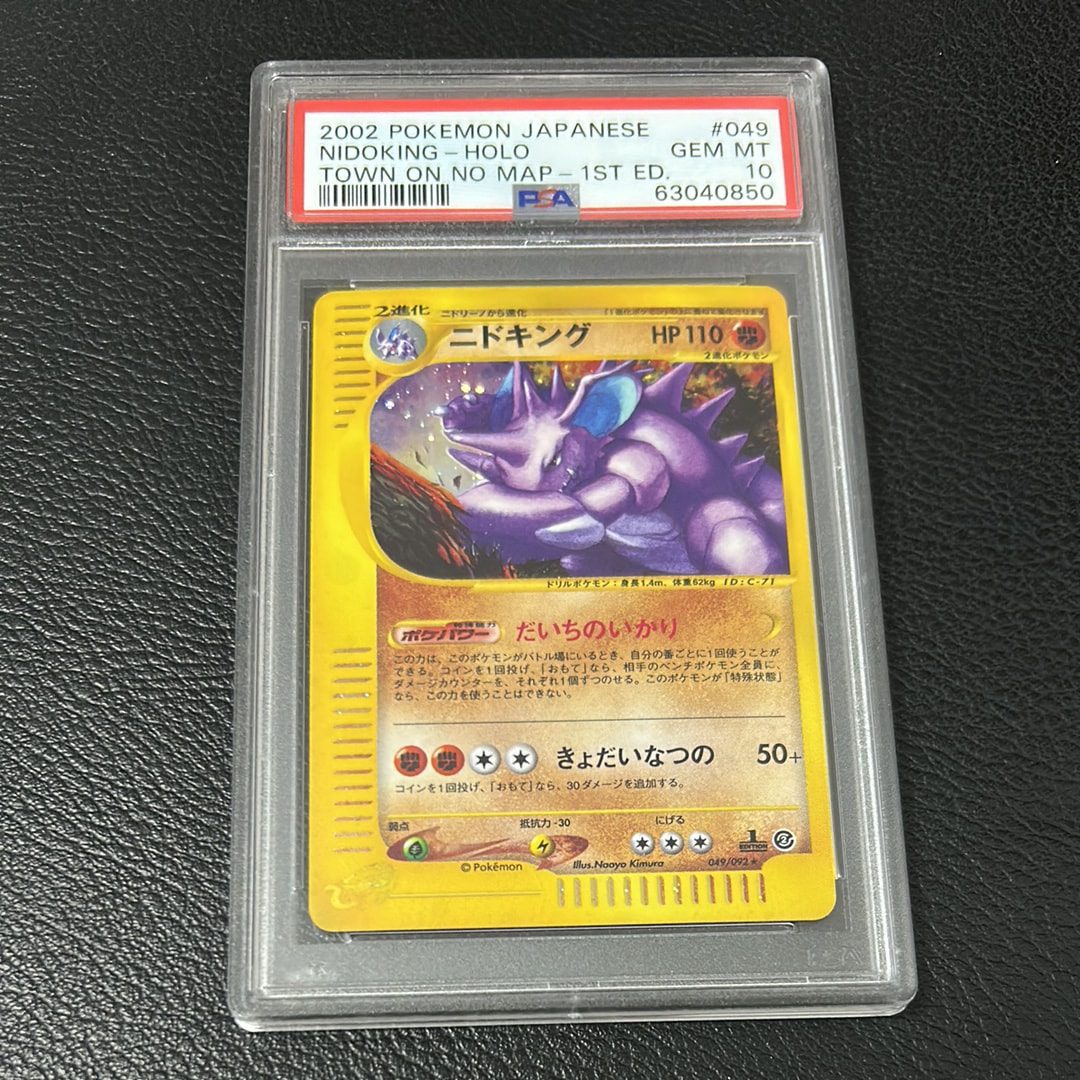 状態B】メガカイリューex MA :中国語箔押しエラー [M2a 232/193](ハイ