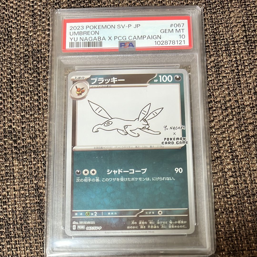 ブラッキー: プロモ (ナガバブラッキー) [SV-P 067](「YU NAGABA×ポケモンカードゲーム」プロモーションカード「SV-P」)