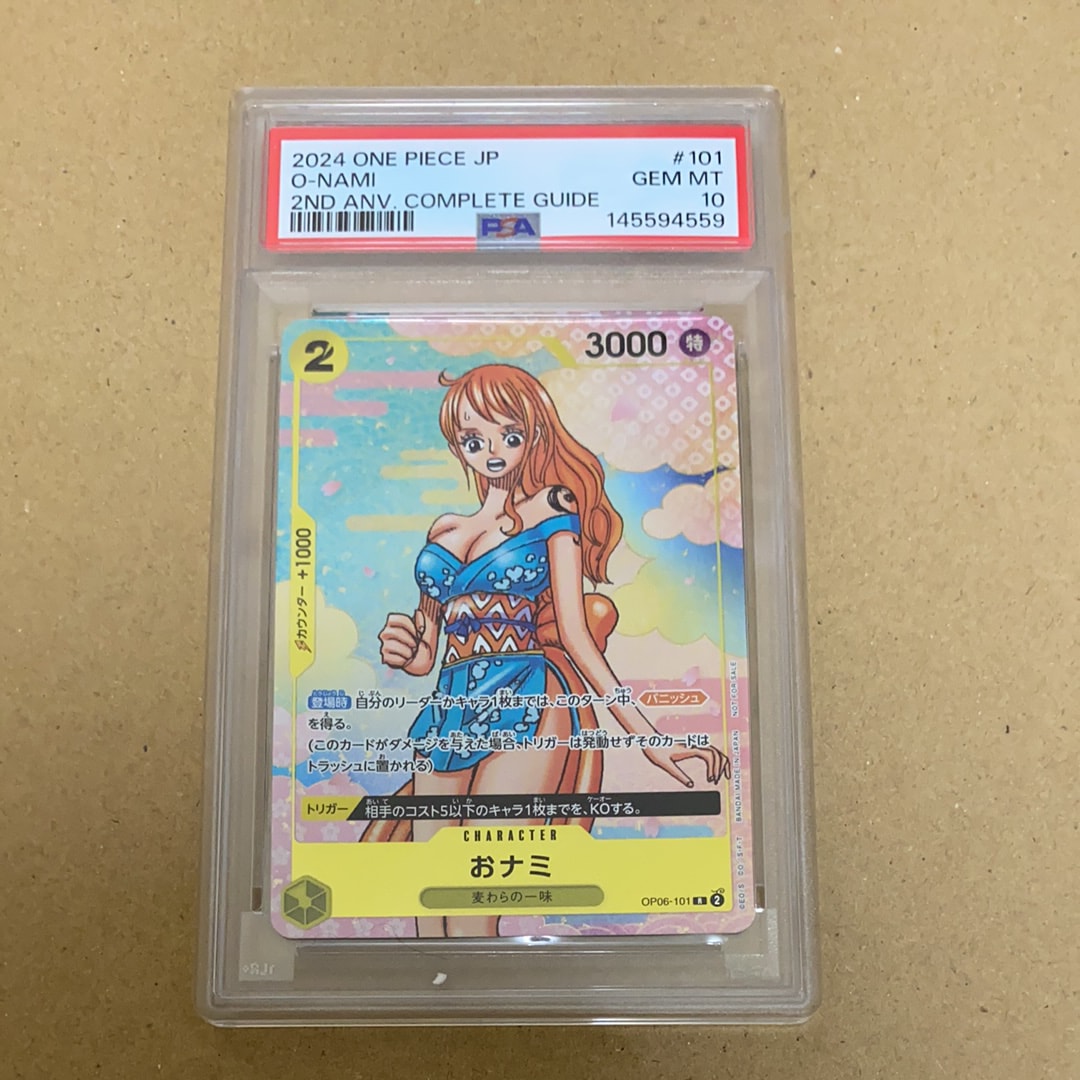 おナミ R [OP06-101](プロモーションカード「ONE PIECE CARD GAME 2nd ANNIVERSARY COMPLETE GUIDE」)