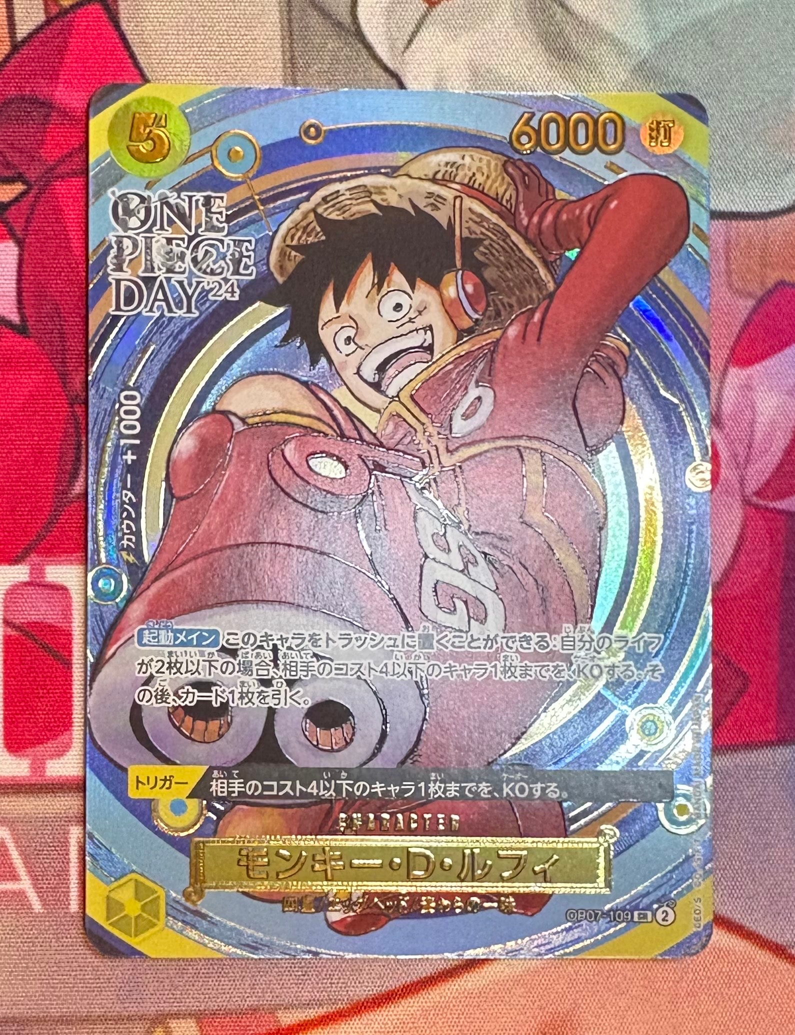 モンキー・D・ルフィ SR [OP07-109](プレミアムカードコレクション