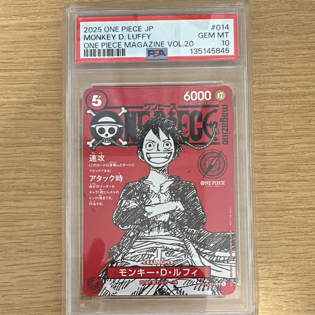 モンキー・D・ルフィ SR [ST21-014](プロモーションカード「ワンピースマガジン 特集 週刊少年ジャンプとワンピース 020」)