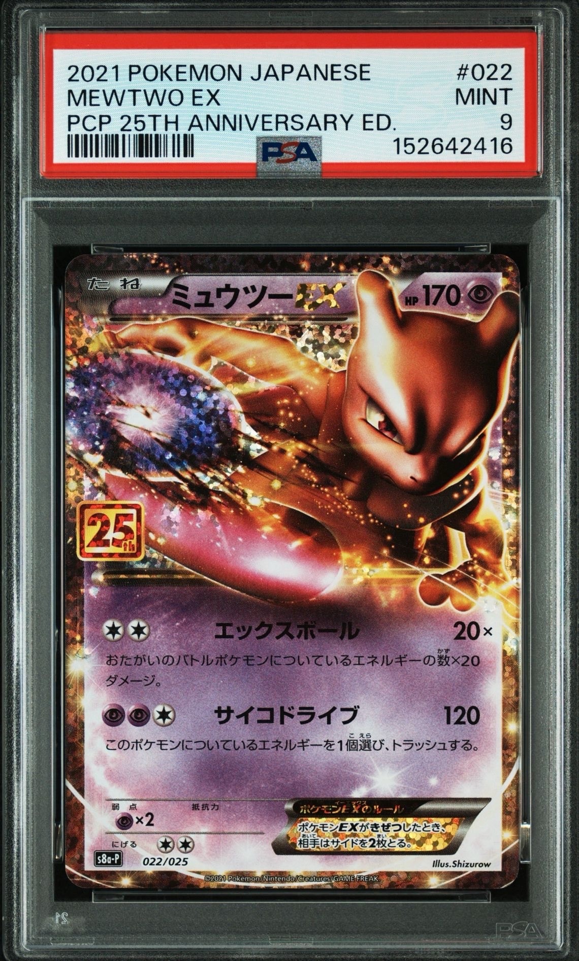 リザードン [CLL 003/032](ポケモンカードゲーム Classic)の新品/中古