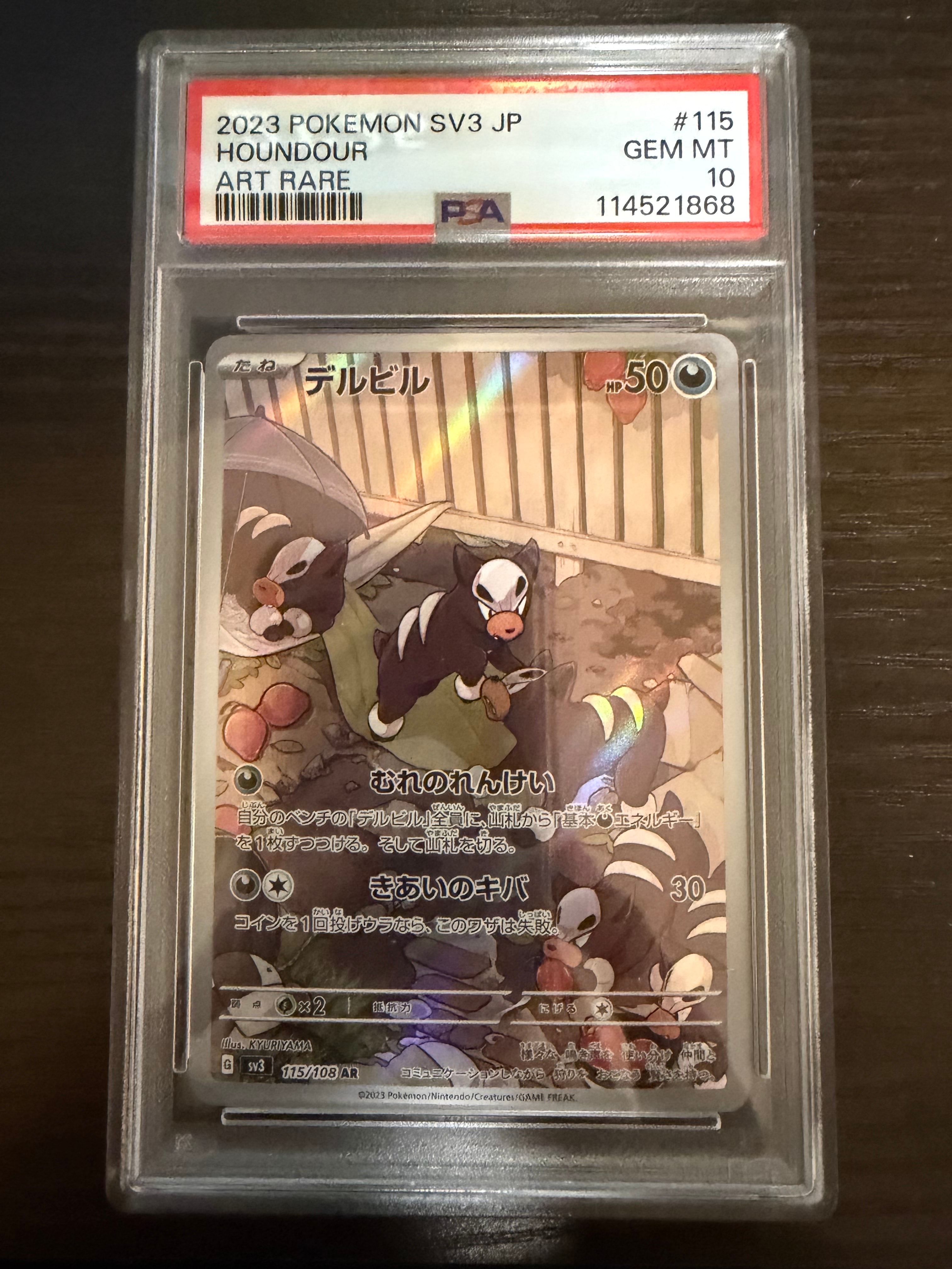 PSA10】ミュウツー P [XY-P 202](プロモーションカード「バトル