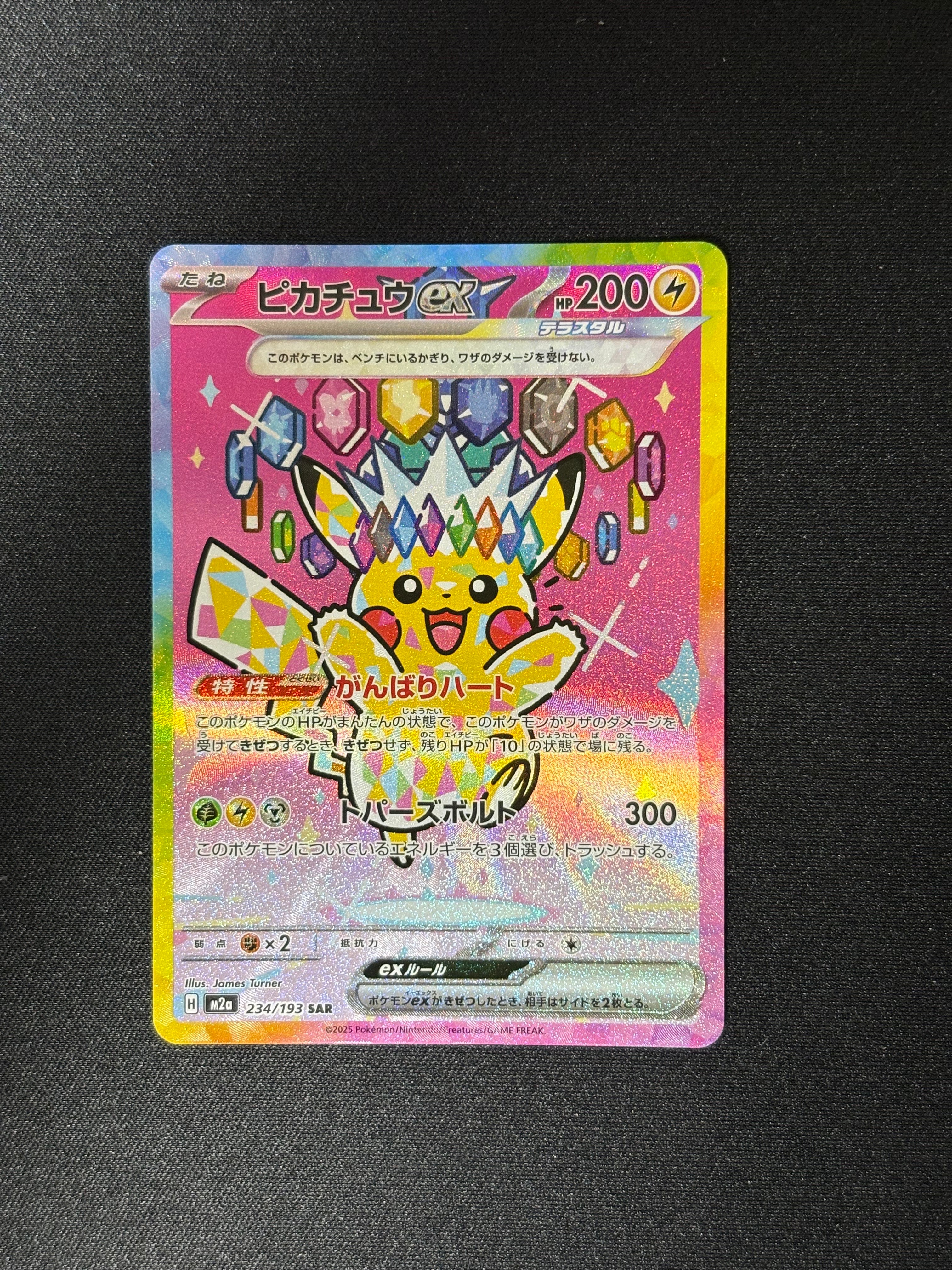 アルセウスVSTAR UR[s12a 262/172](ハイクラスパック「VSTARユニバース