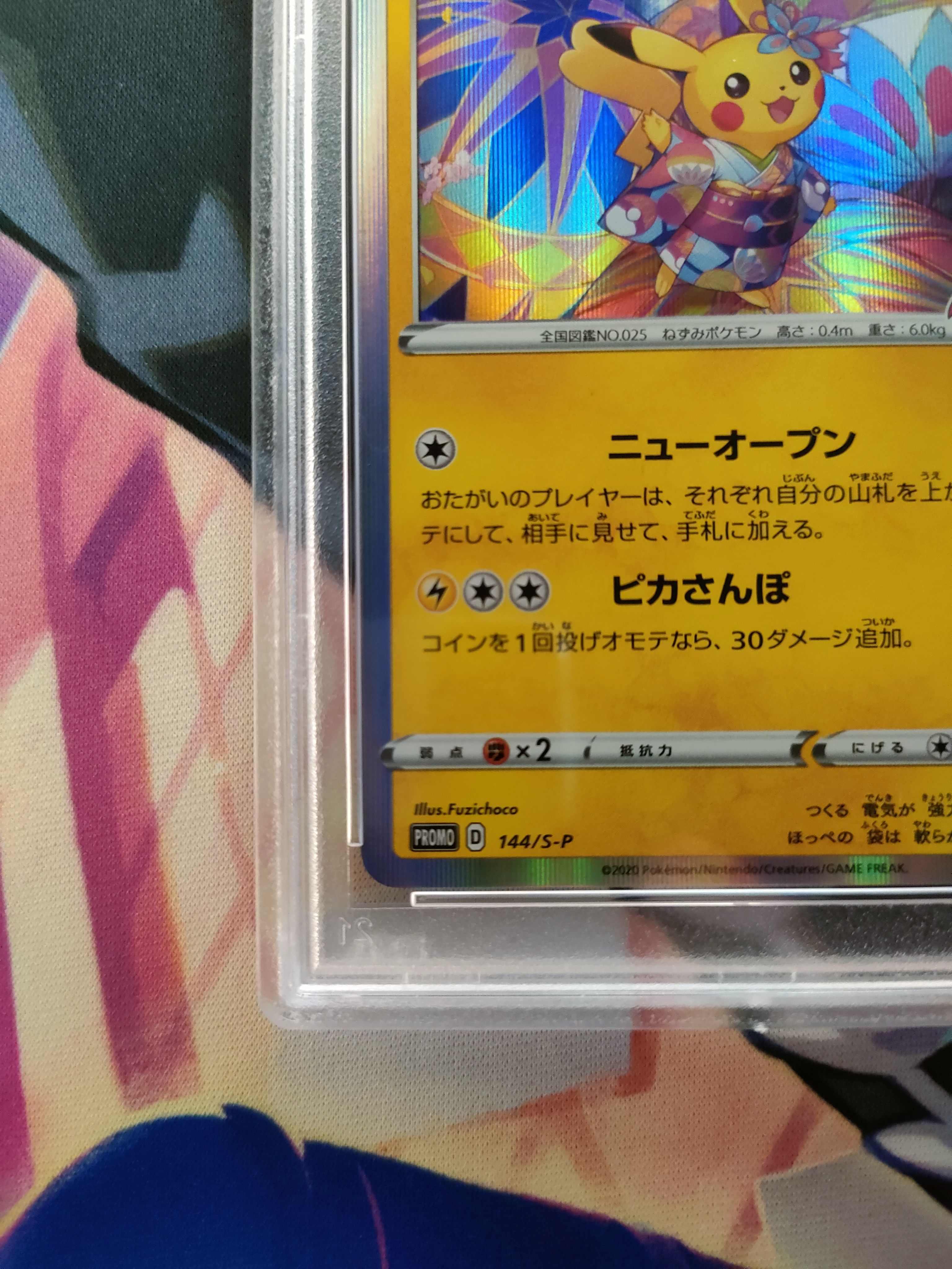 PSA 10]Kanazawa Pikachu With Mark: PROMO [S-P 144](S-P