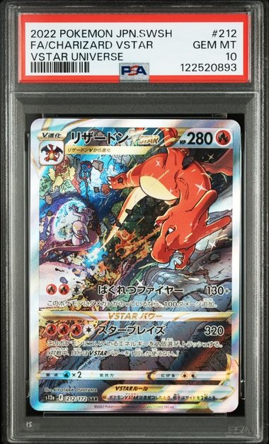 リザードンVSTAR SAR[s12a 212/172](ハイクラスパック「VSTARユニバース」)