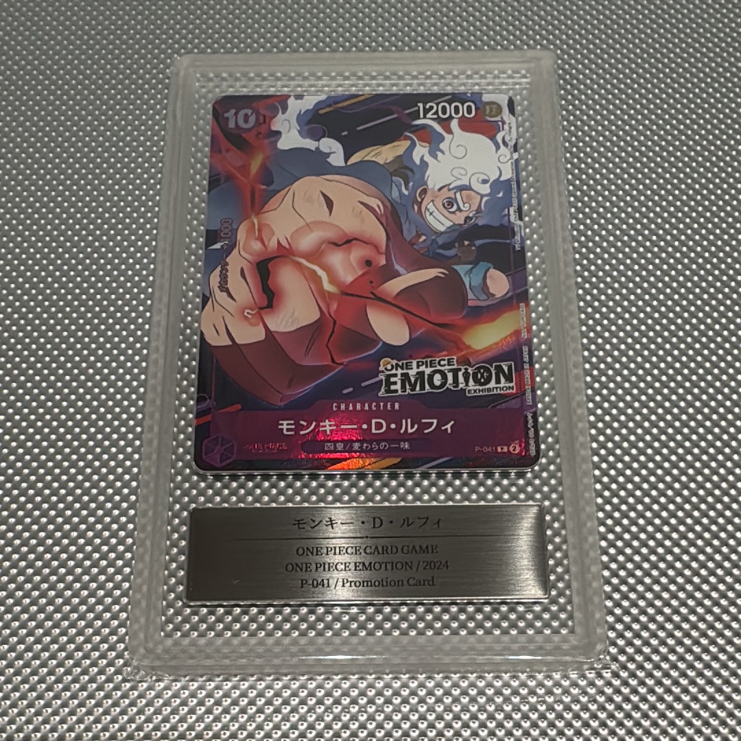 モンキー・D・ルフィ P [P-041](プロモーションカード「ONE PIECE EMOTION」)