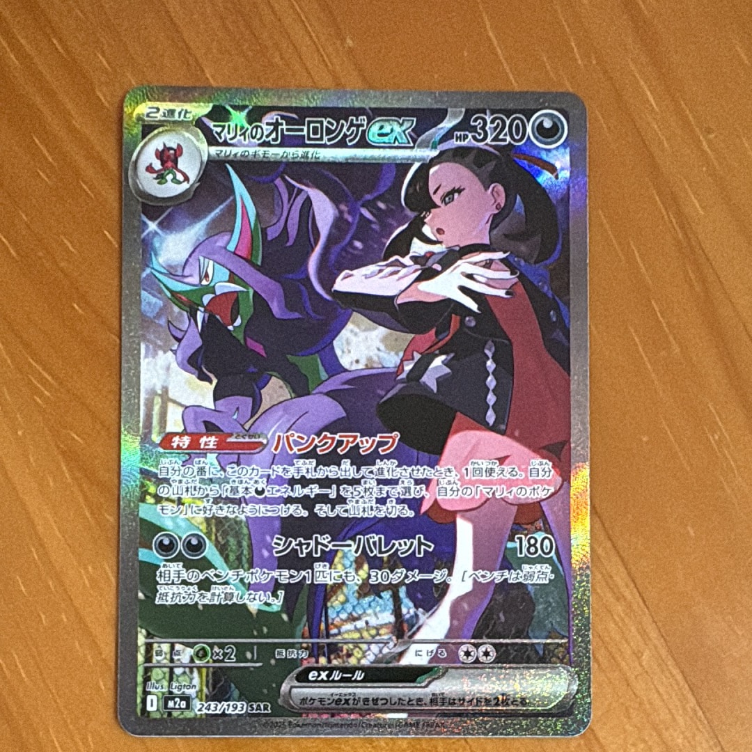 コイキング&ホエルオーGX SR: SA[SM9 099/095](拡張パック「タッグ