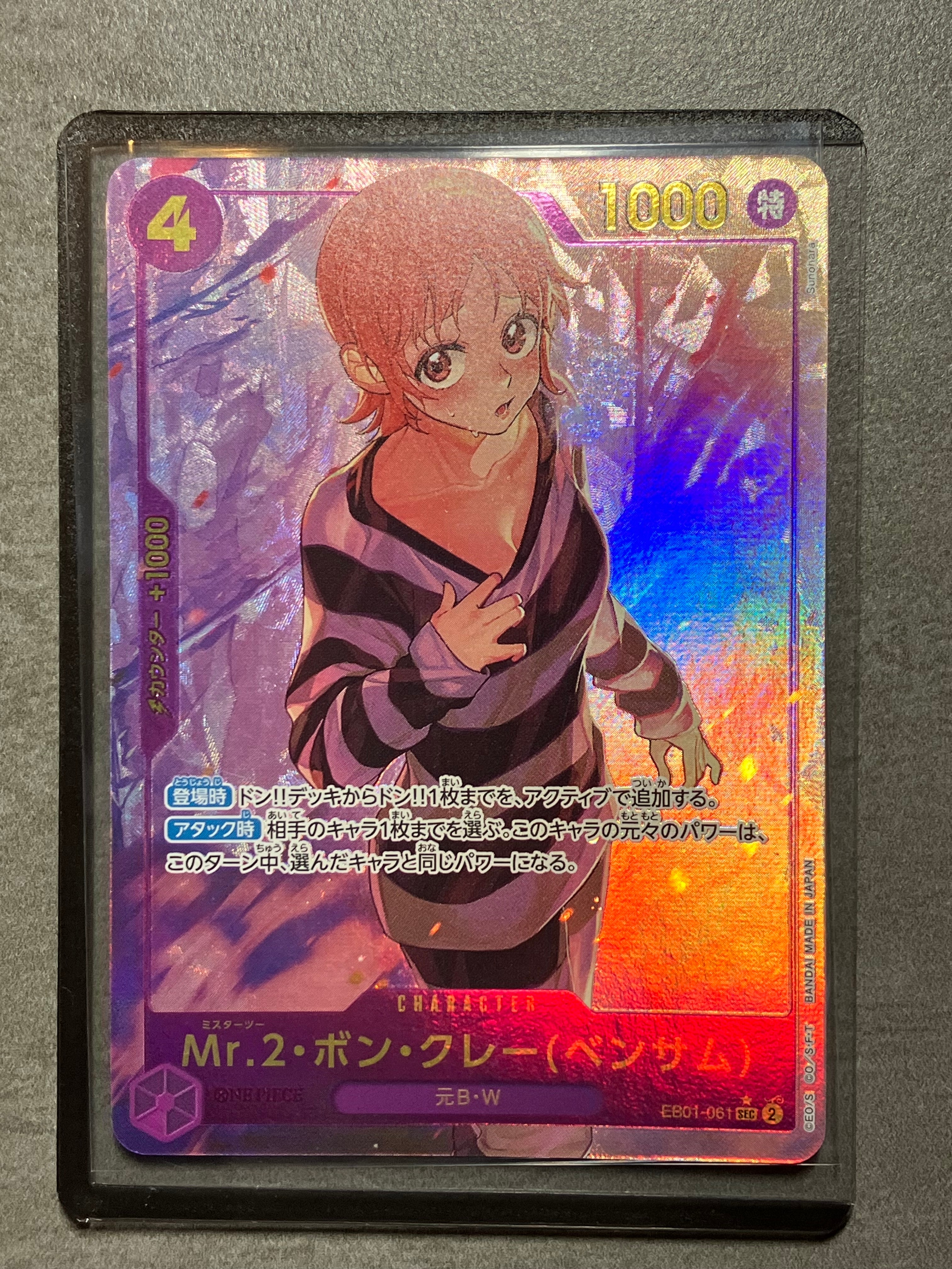 Mr.2 Bon Clay (Bentham) SEC-P [EB01-061] (Extra Booster Memorial Collection)
