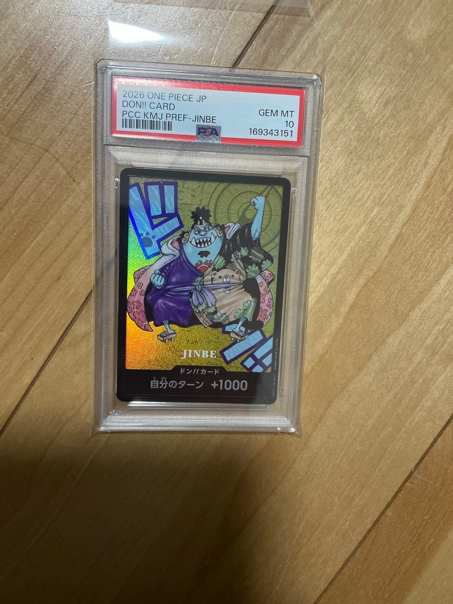 ドン!!カード : ジンベエ (プレミアムカードコレクション「熊本県スペシャル」)