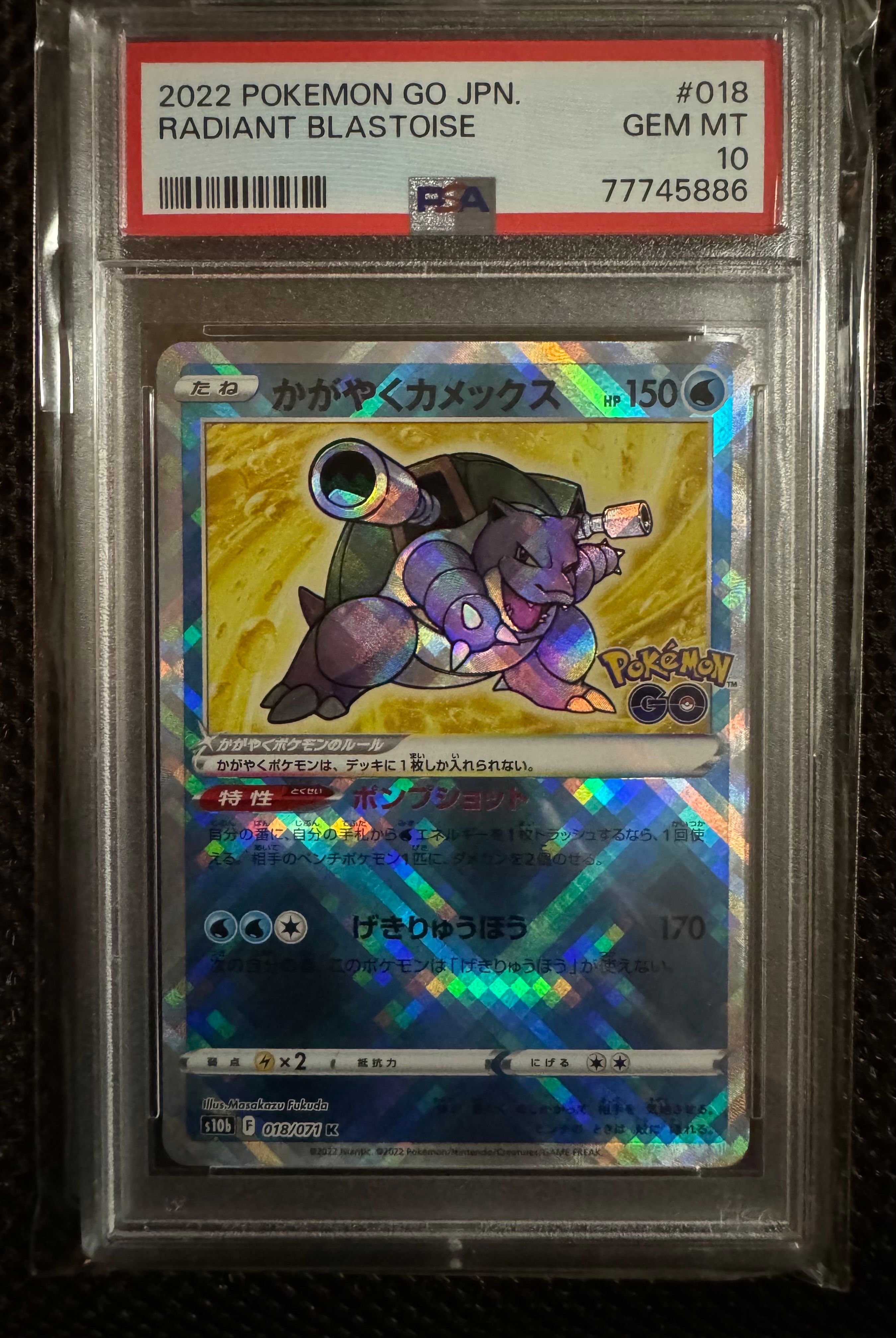 かがやくカメックス K[s10b 018/071](強化拡張パック「Pokemon GO」)