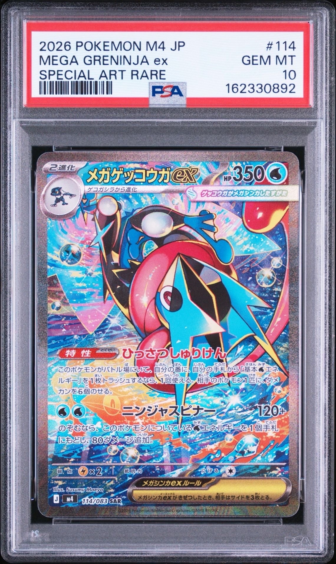 PSA10】MガルーラEX [CP4 094/131](プレミアムチャンピオンパック「EX