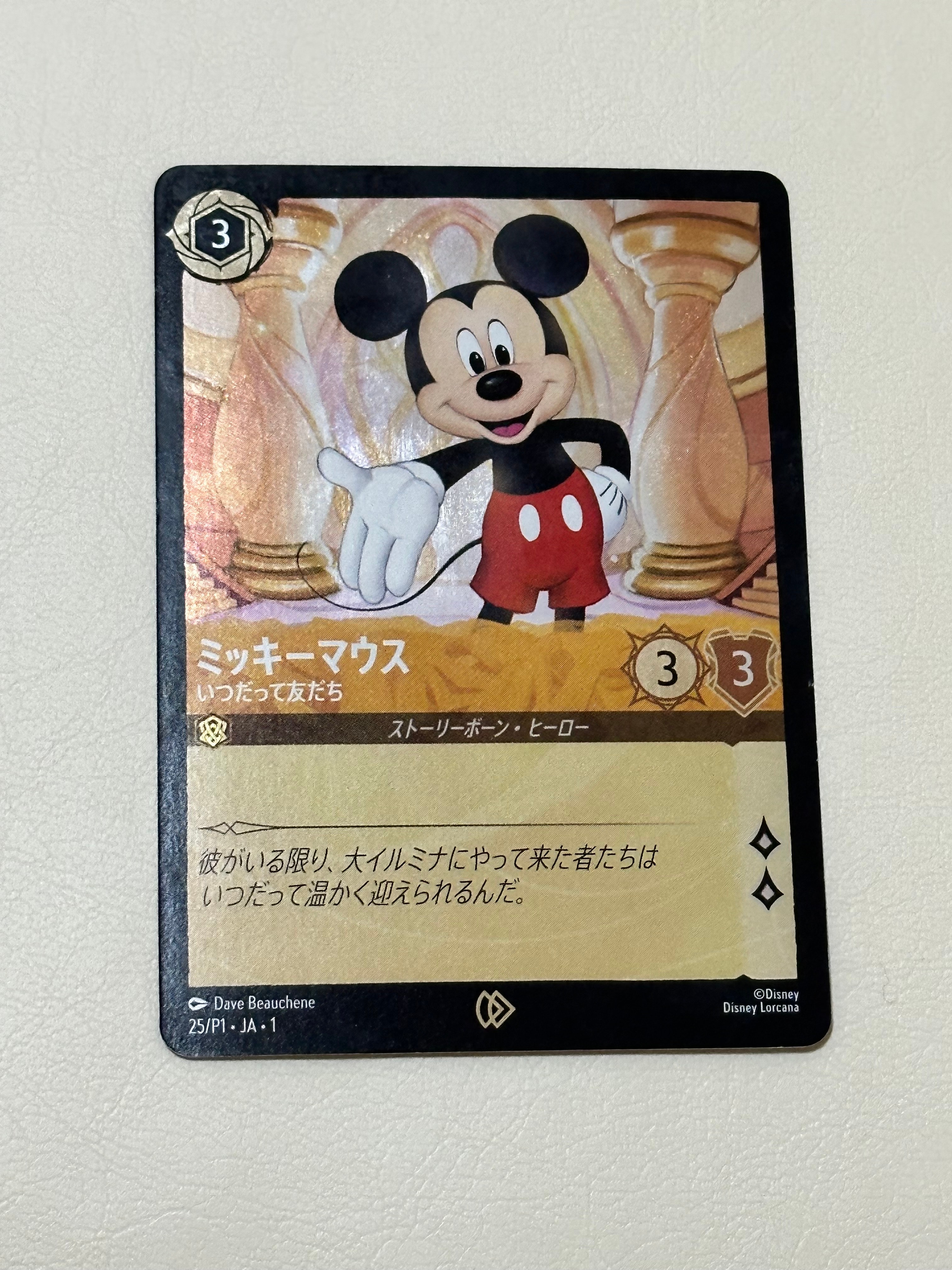 PSA10】ミッキーマウス - いつだって友だち P [25/PI/204 JA-1]【日本