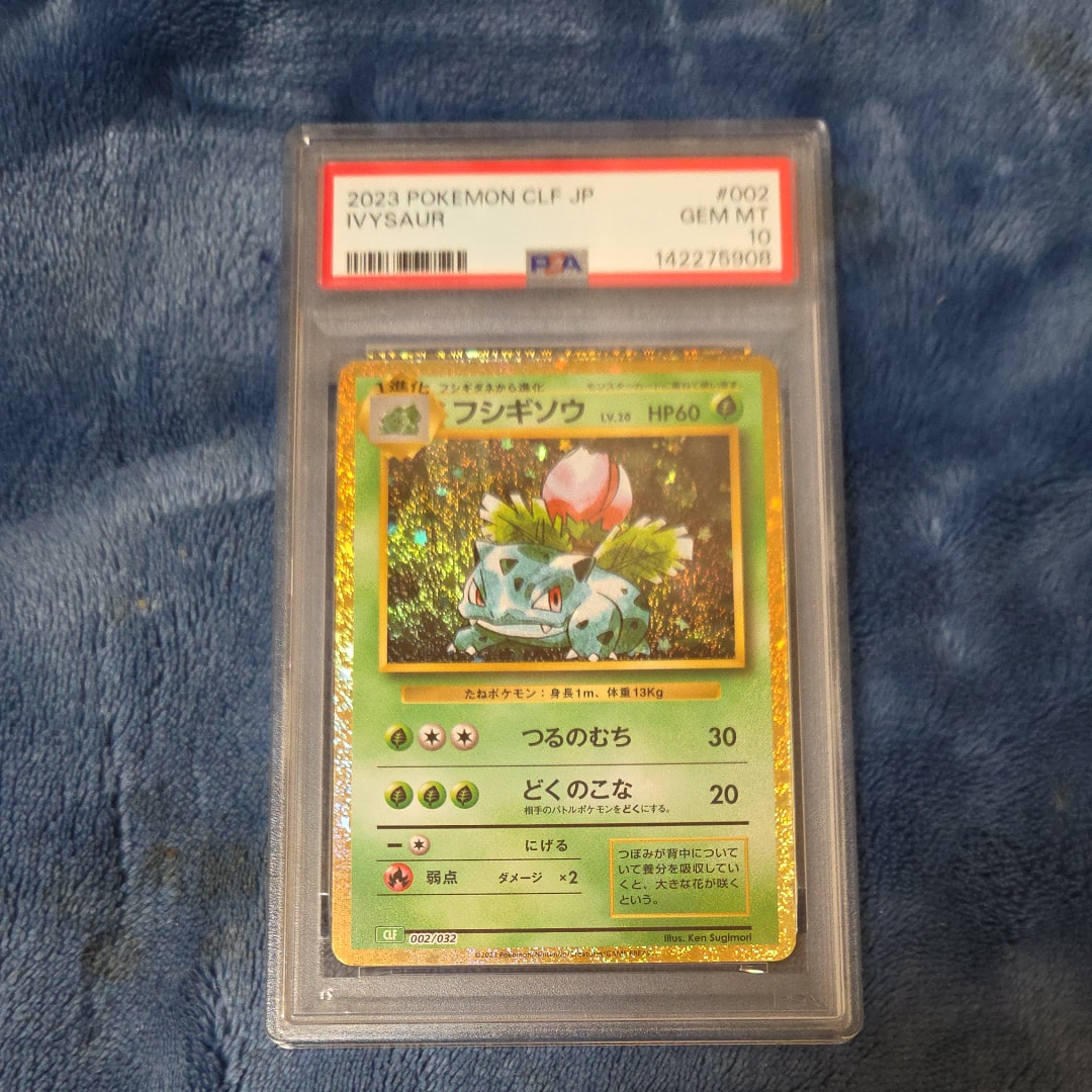 フシギソウ [CLF 002/032](ポケモンカードゲーム Classic)