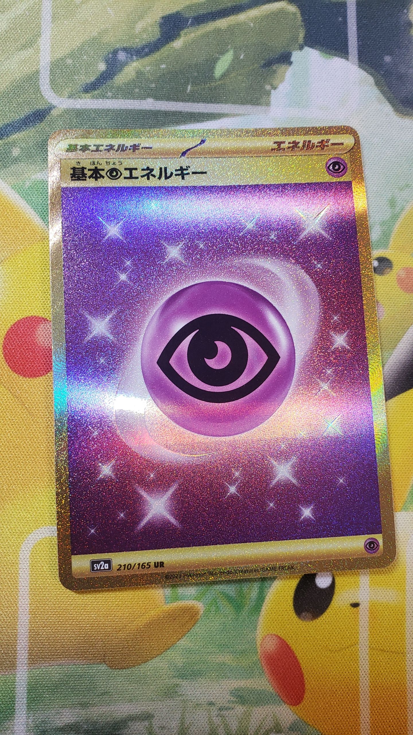 基本超エネルギー UR[SV2a 210/165](強化拡張パック「ポケモンカード151」)