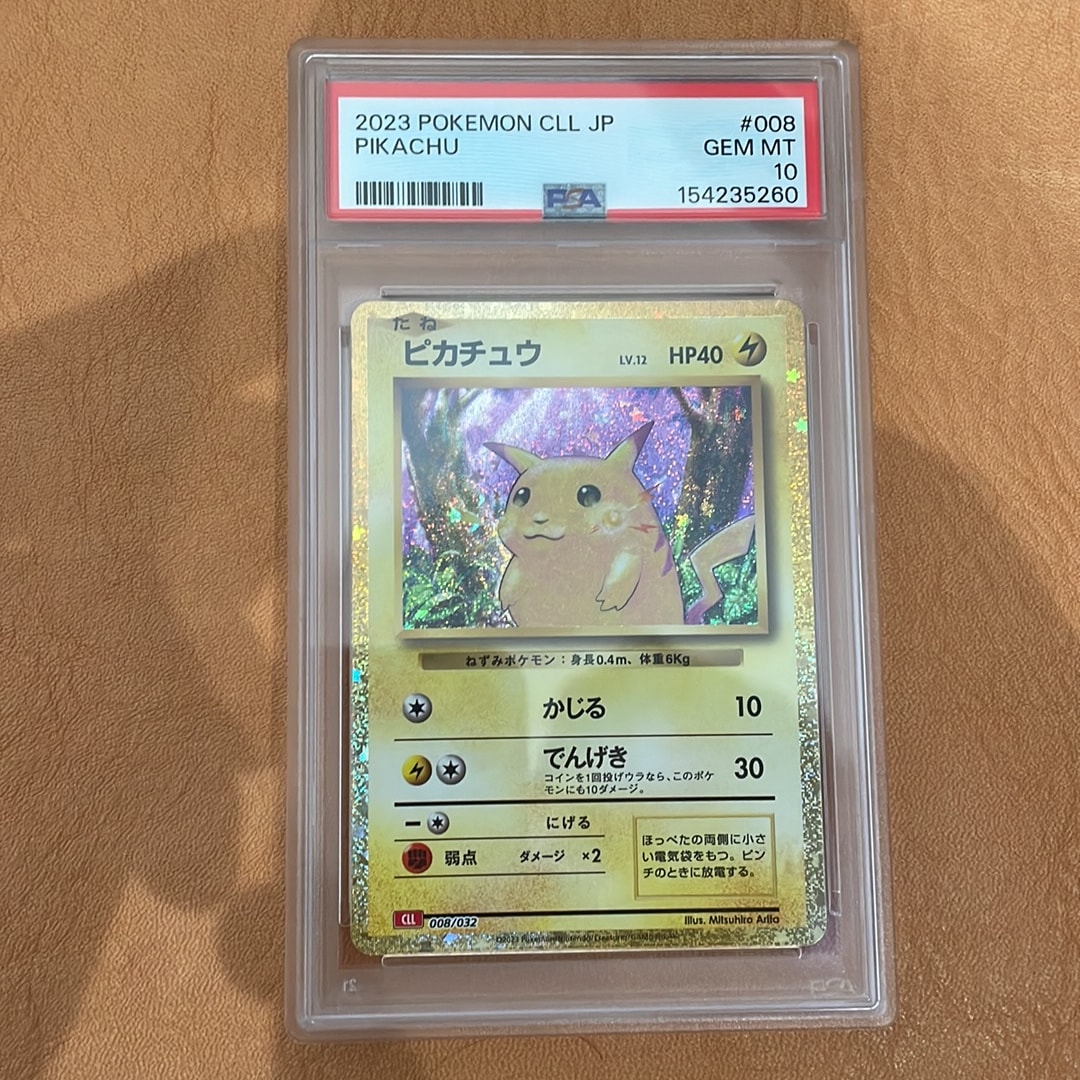 ピカチュウ [CLL 008/032](ポケモンカードゲーム Classic)