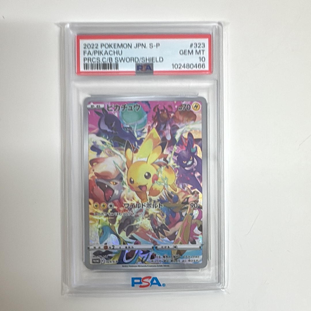 ピカチュウ: プロモ[323 S-P](プロモーションカード「プレシャス コレクターボックス ソード&シールド」)