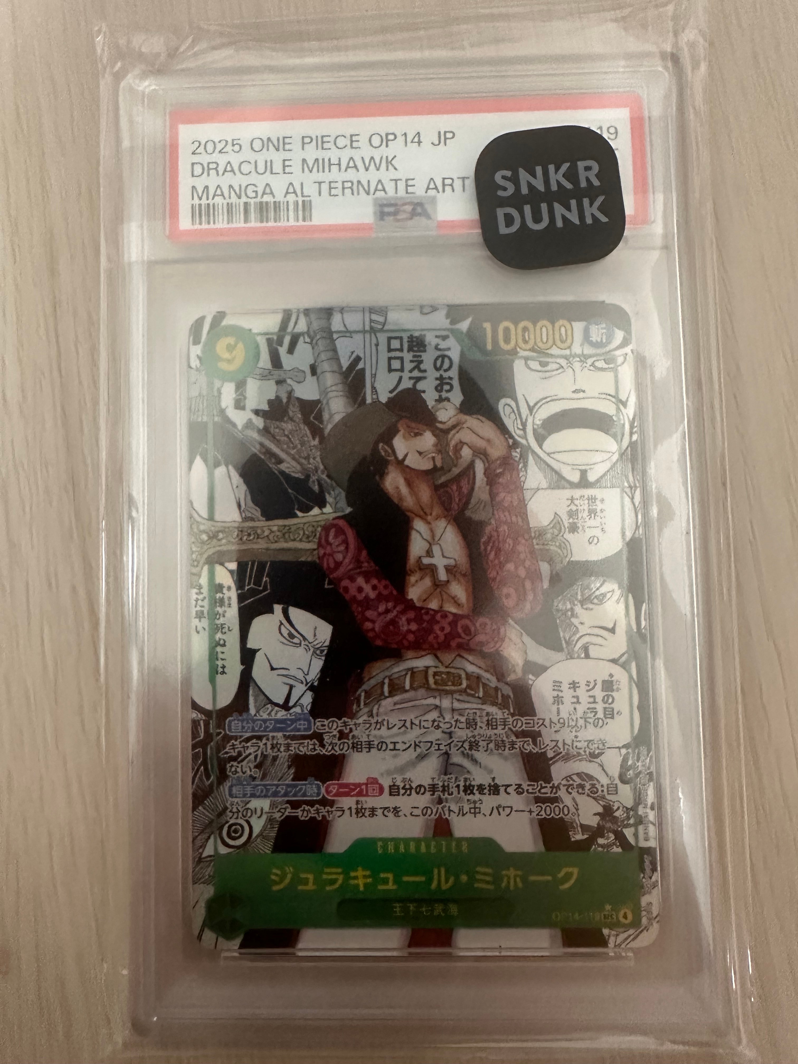 PSA10】ジュラキュール・ミホーク SEC-SP (コミパラ) [OP14-119