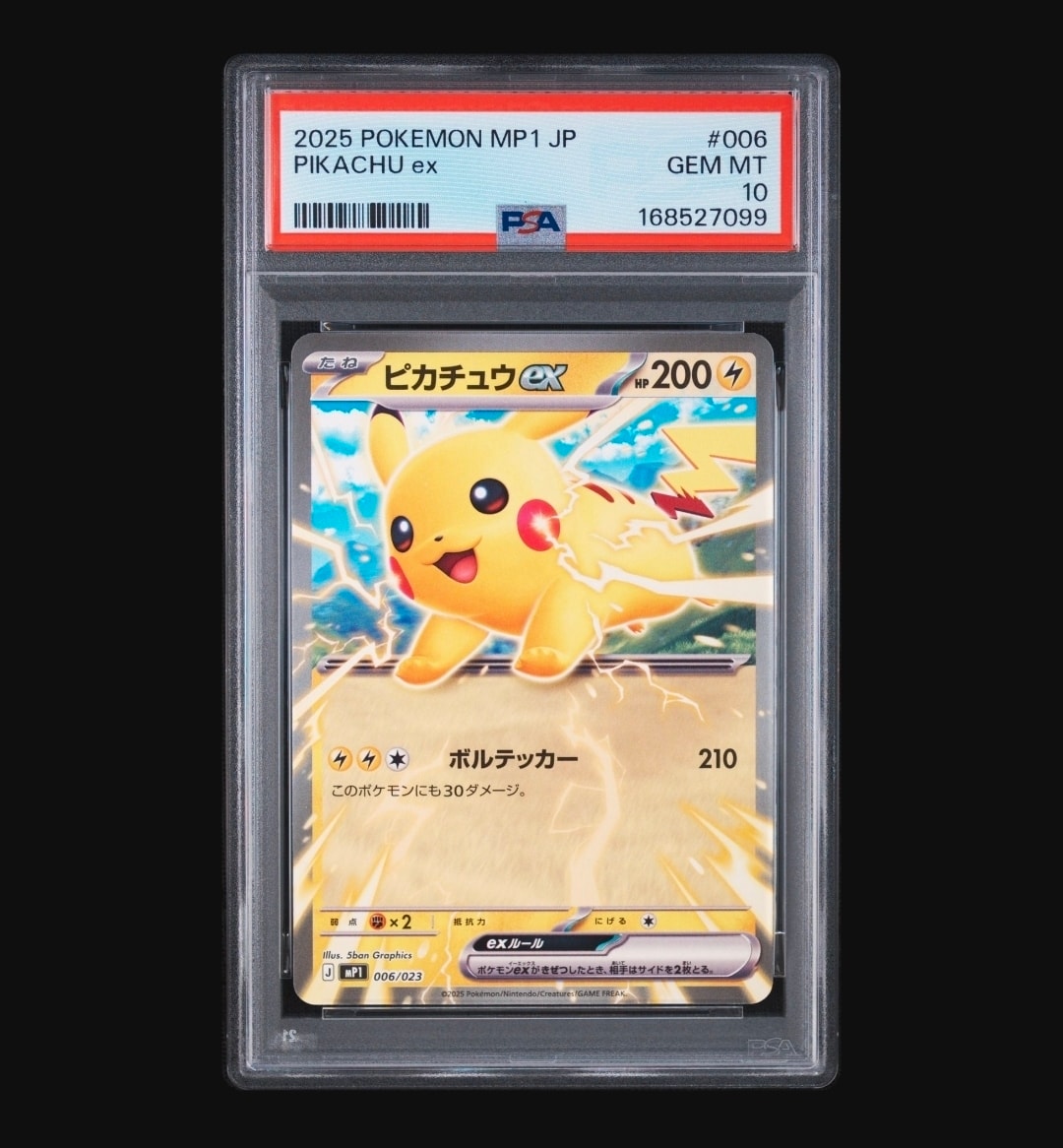 ピカチュウex [MP1 006/23](スタートデッキ100「バトルコレクション コロちゃおver」)