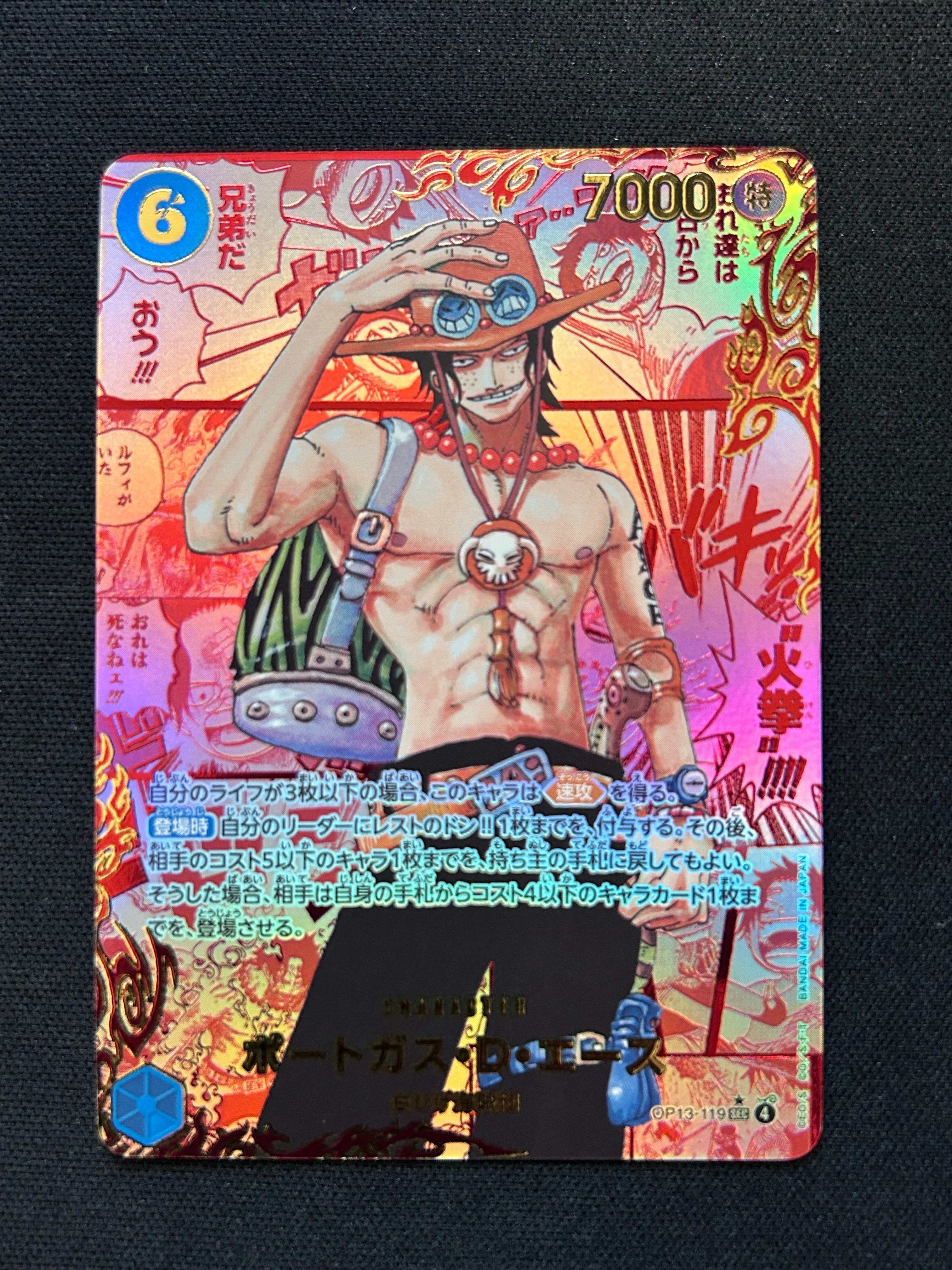 BASE SHOP リミテッドカードコレクション vol.1 エネル ONE PIECEカードゲーム BASE SHOPリミテッドカードコレクションvol.1