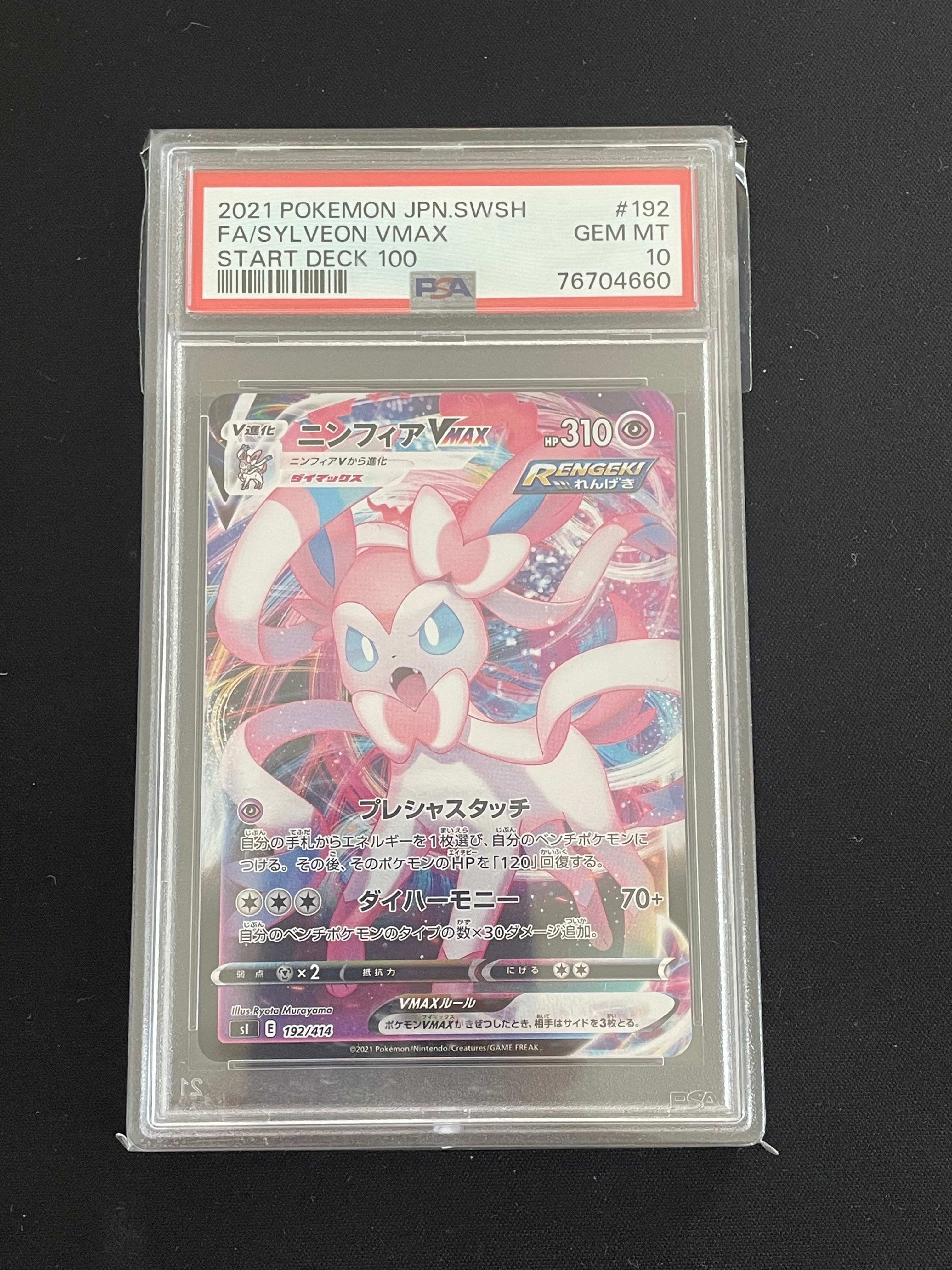 ポケモンだいすきクラブ SR :1ED [XY2 087/080](拡張パック「ワイルド