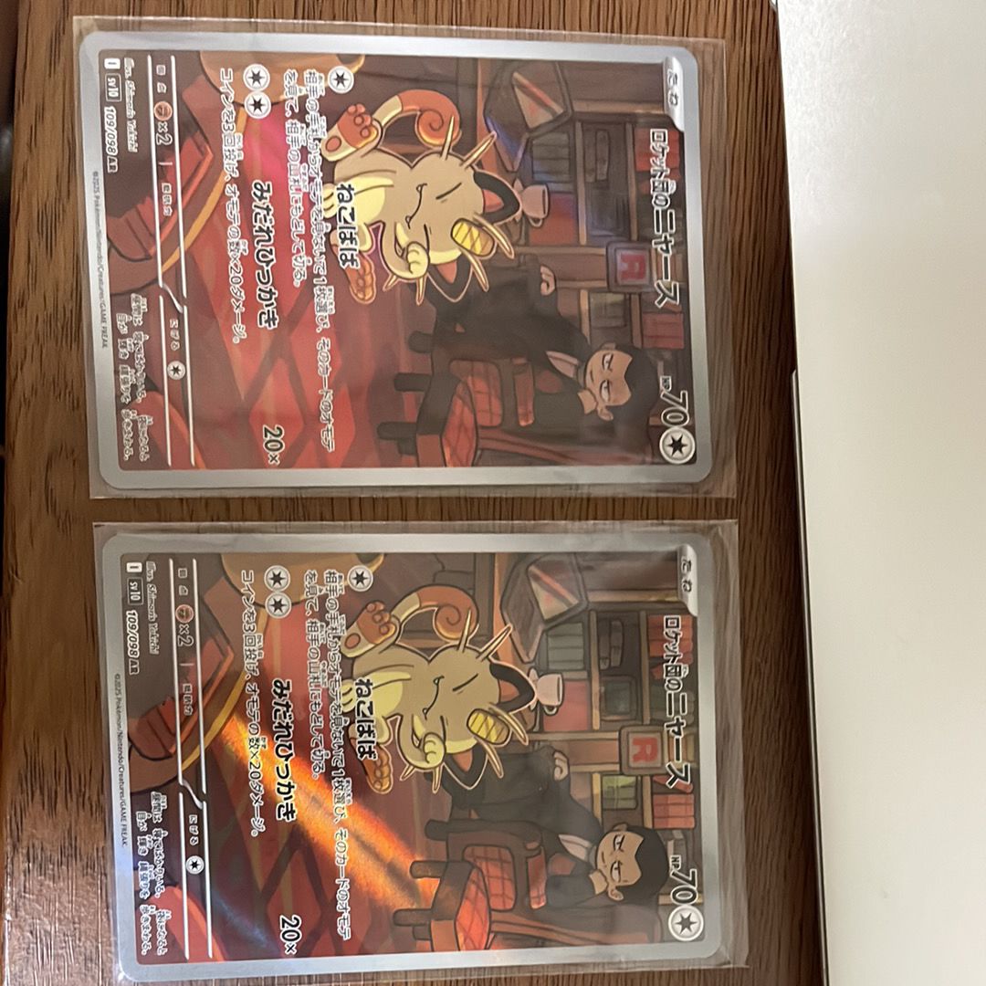 ロケット団のニャース AR [SV10 109/098](拡張パック「ロケット団の栄光」)