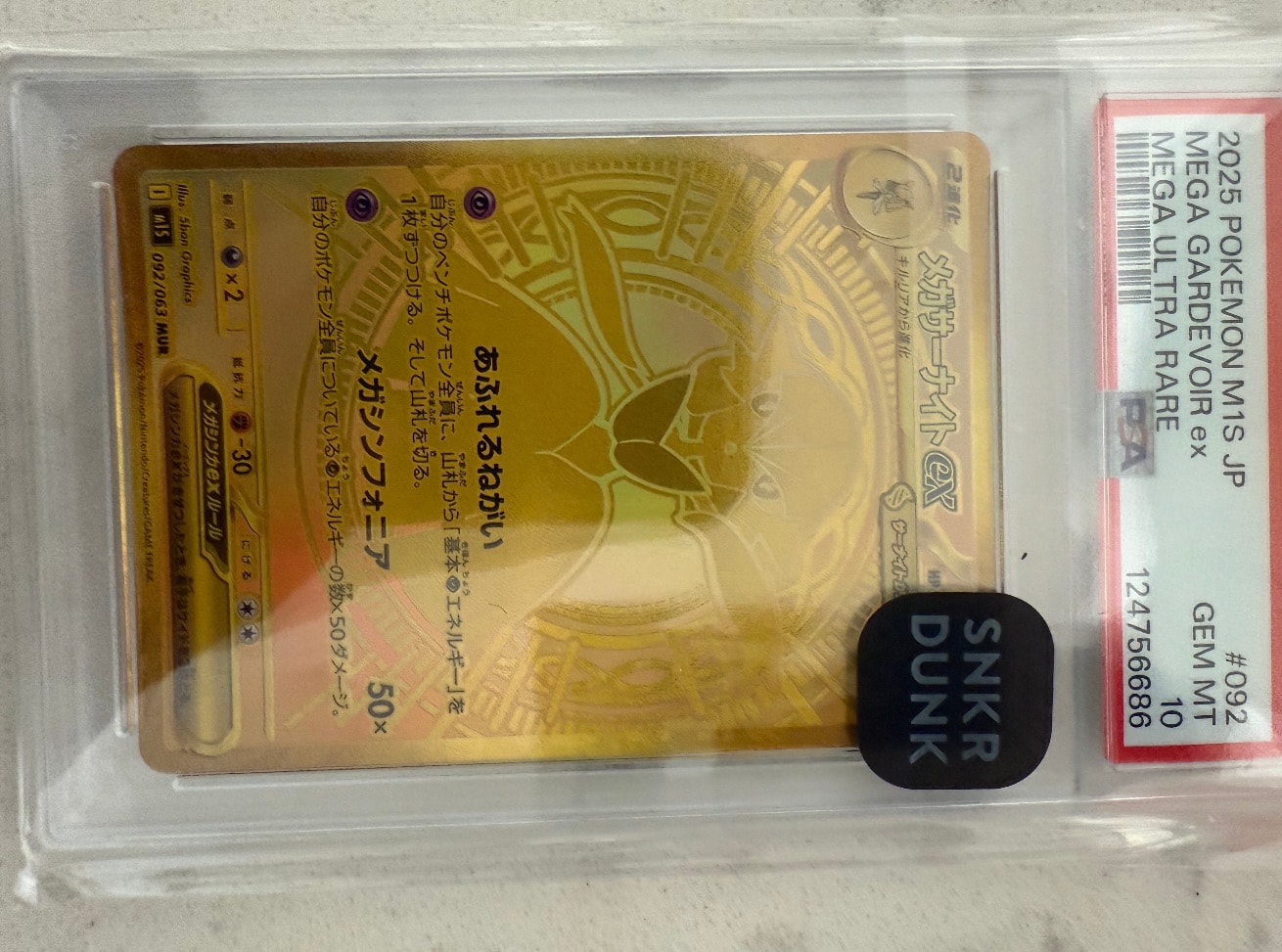 メガサーナイトex MUR [M1S 092/063](拡張パック「メガシンフォニア」)