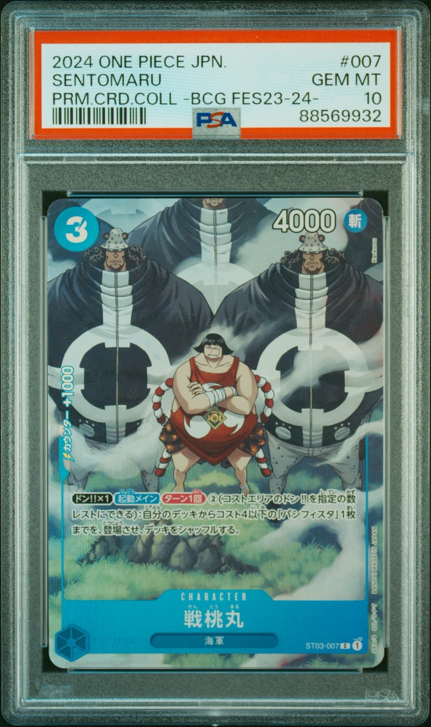 【PSA10】キッド R-SPC EB04-039「エッグヘッドクライシス」) ユースタス・キッド R-SPC [EB04-039](エクストラブースター「エッグ