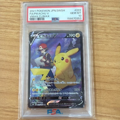 ピカチュウV CSR S8b 222/184 VMAXクライマックス Pikachu V CSR 222 ピカチュウV CSR S8b 222/184 VMAXクライマックス Pikachu V CSR 222