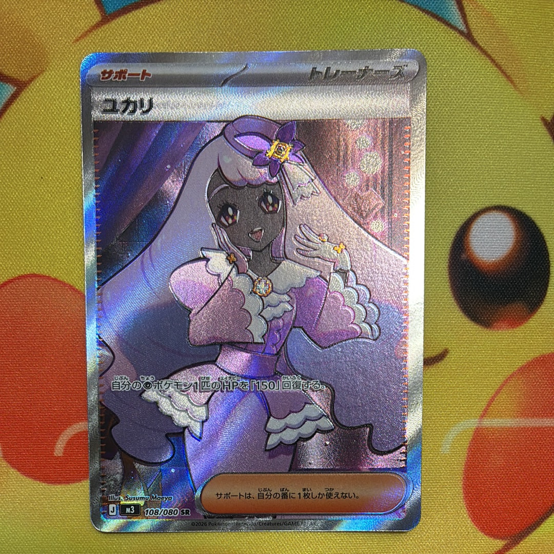 ユカリ SR [M3 108/080](拡張パック「ムニキスゼロ」)