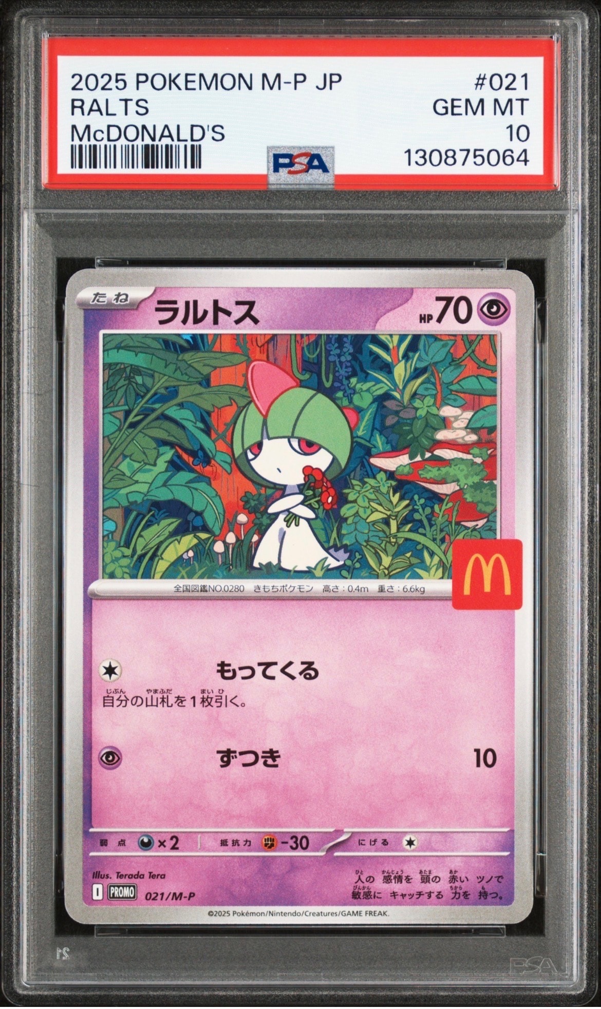 ラルトス P [M-P 021](プロモカードパック「マクドナルド ハッピーセット2025」)