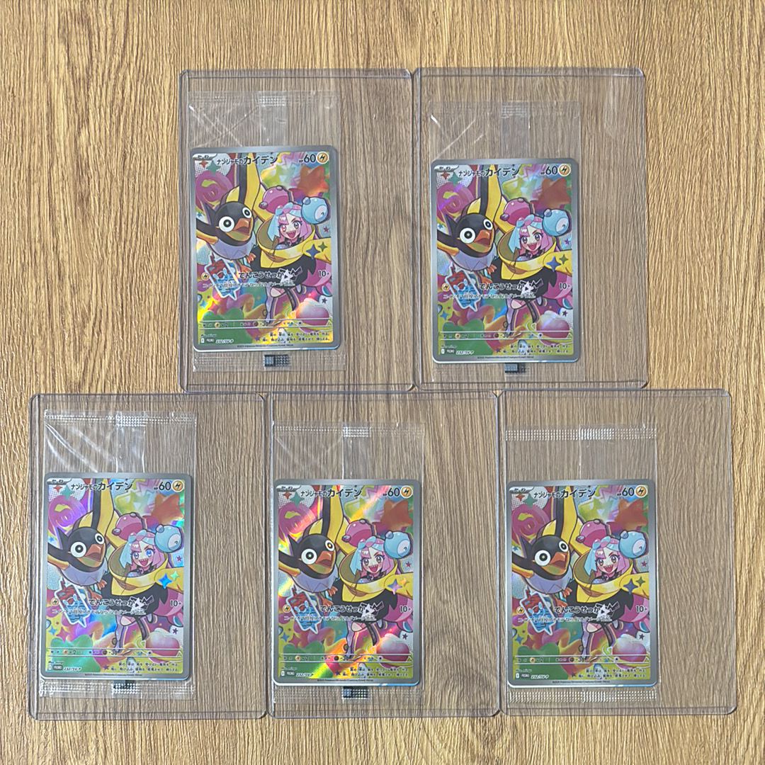 ナンジャモのカイデン P [SV-P 232](プロモーションカード「拡張パック バトルパートナーズ Box購入キャンペーン」)
