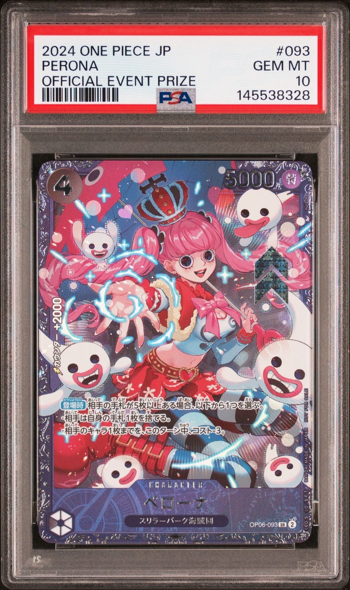 PSA10】シャーロット・プリン R [OP08-067](プロモーションカード