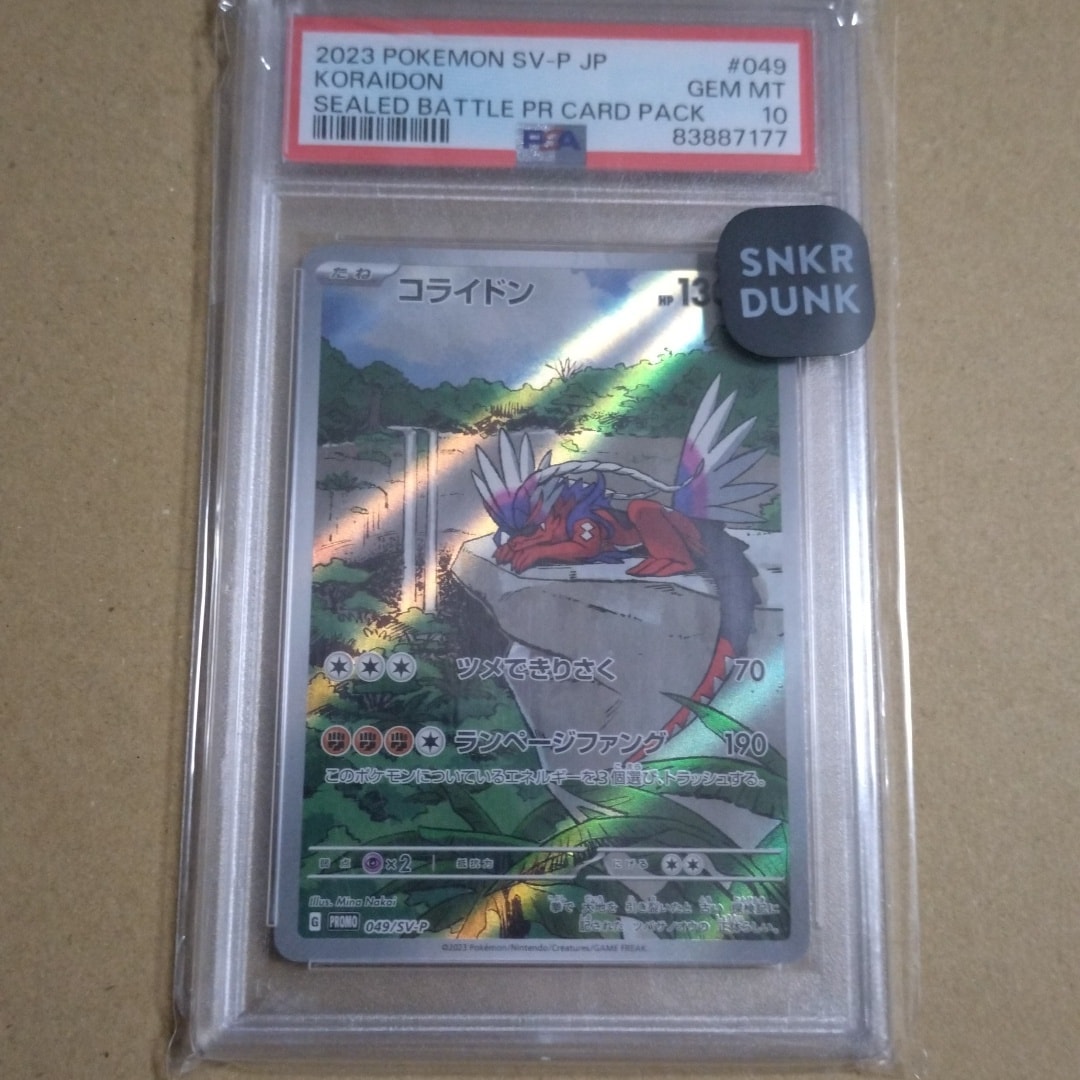 PSA9】ゲンガー ☆ :1ED [e1 117/128](ポケモンカードe 第1弾「基本