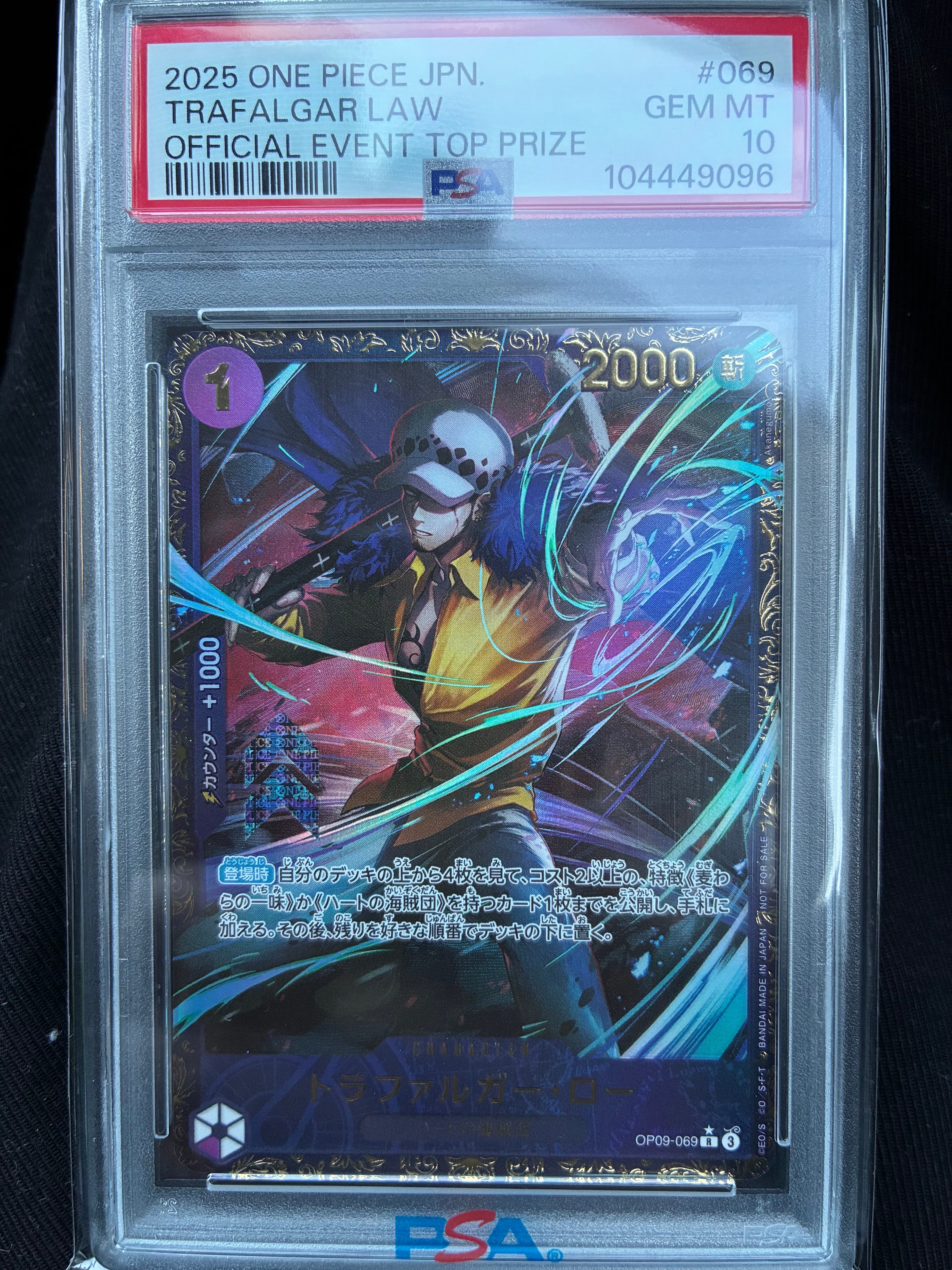 トラファルガー・ロー R [OP09-069](プロモーションカード「フラッグシップバトル 優勝記念品」)