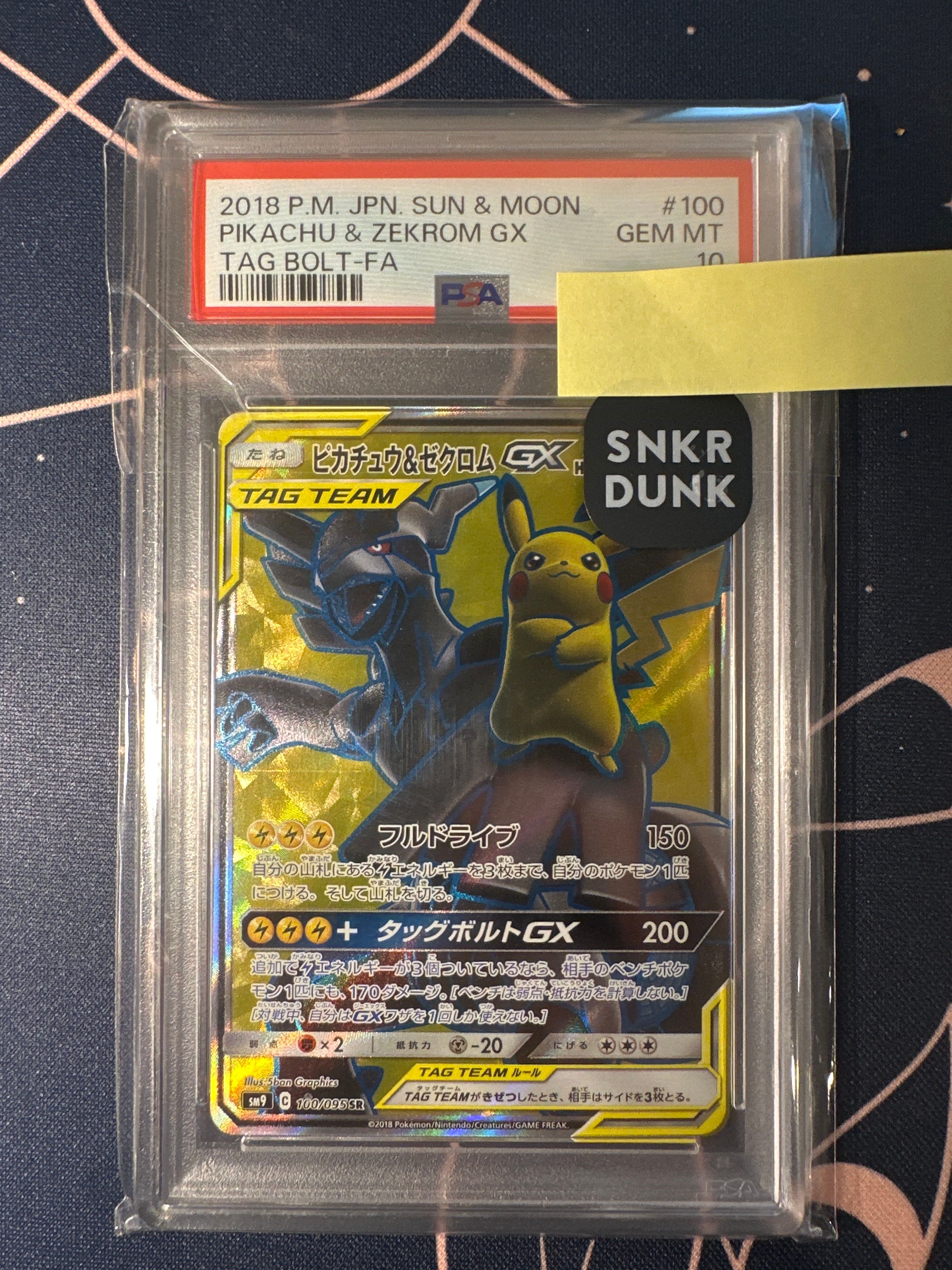 ピカチュウ&ゼクロムGX SR[SM9 100/095](拡張パック「タッグボルト」)