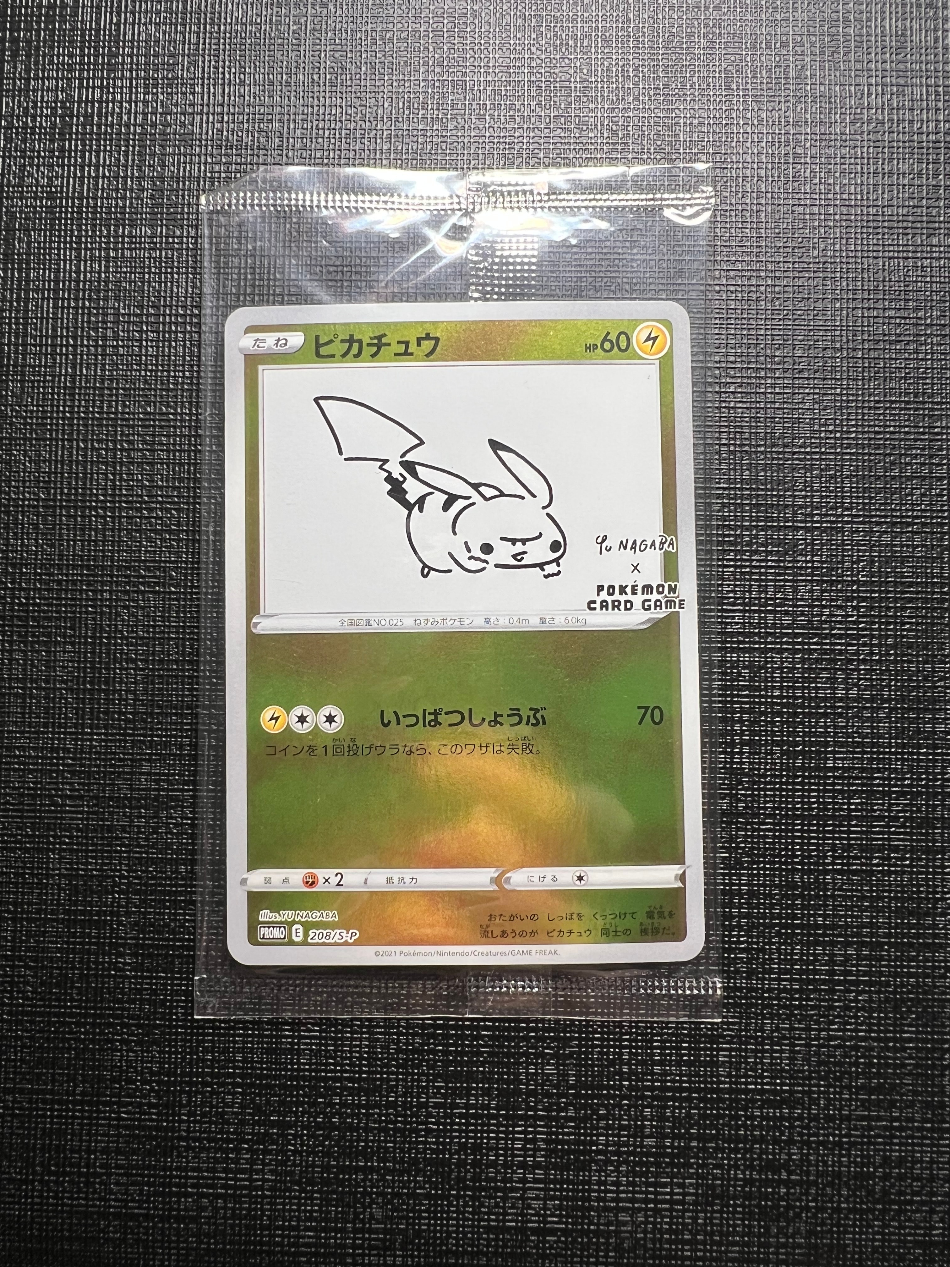 ピカチュウ:プロモ [S-P 208](「YU NAGABA×ポケモンカードゲーム」プロモーションカード「S-P」)