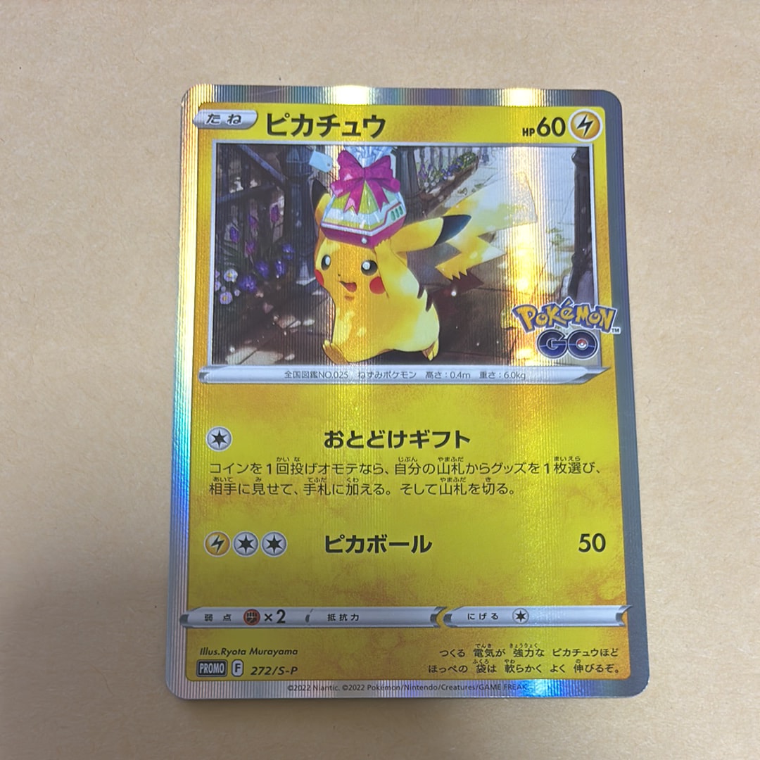 ピカチュウ&ゼクロムGX UR[SM12a 221/173](ハイクラスパック「TAG TEAM