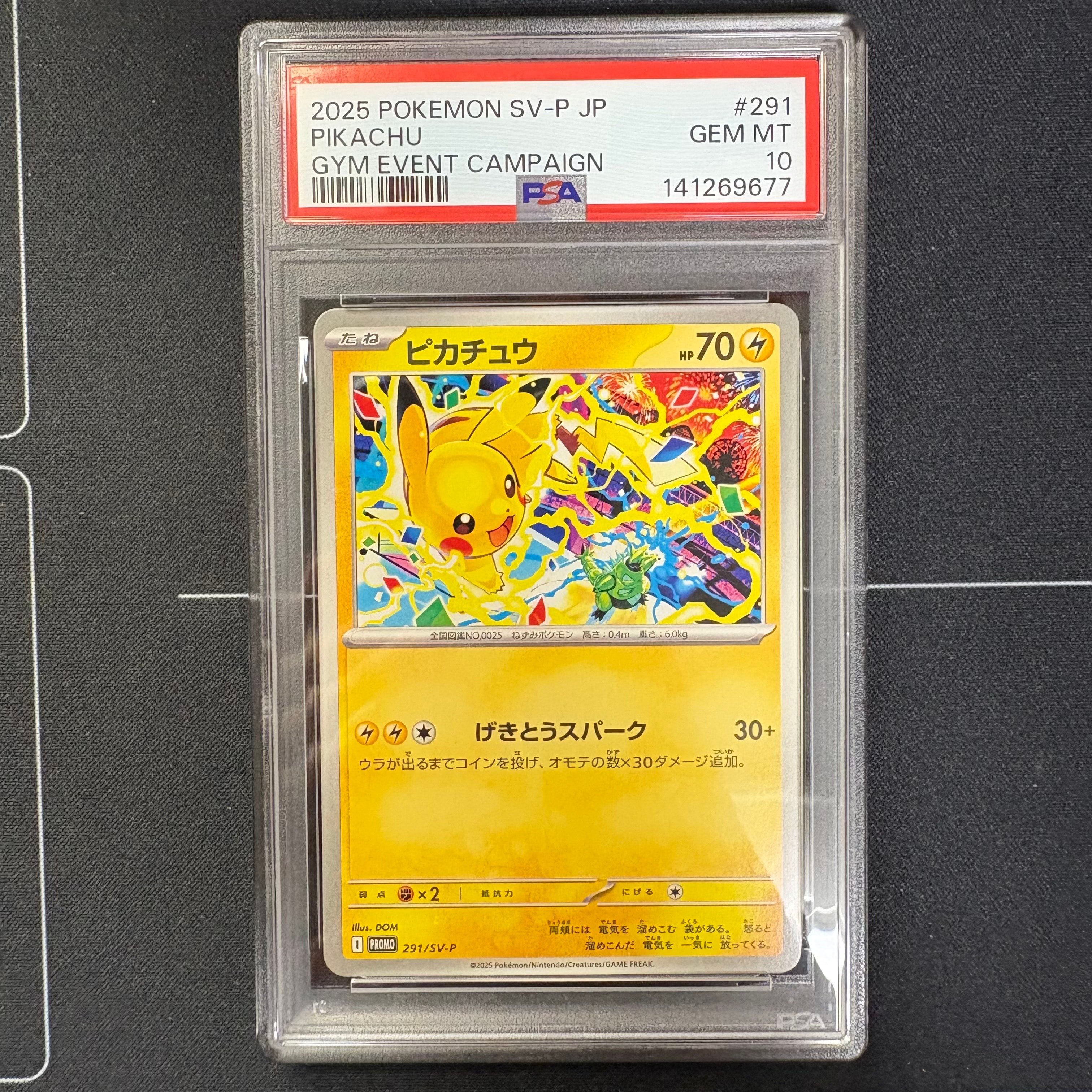 ピカチュウ P [SV-P 291](プロモーションカード「SV-P」)