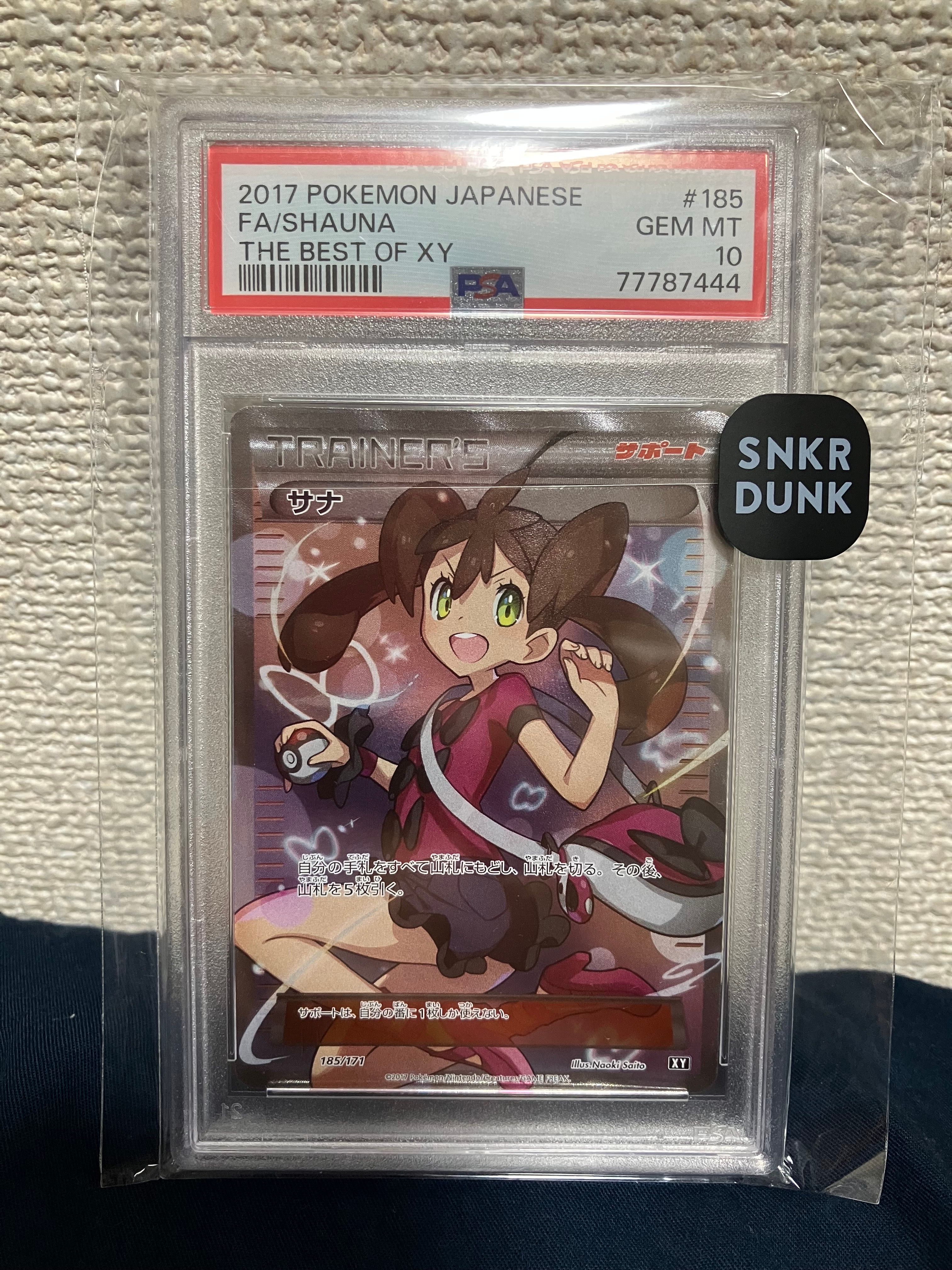 サナ[XY-BEST 185/171](ハイクラスパック「THE BEST OF XY」)