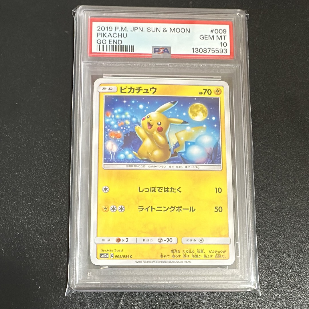 ピカチュウ C [SM10a 009/054](強化拡張パック「ジージーエンド」)