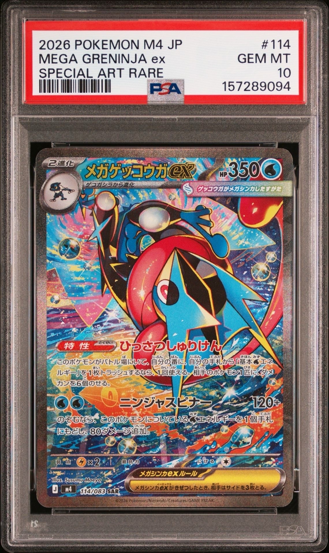 【PSA10】メガリザードンX ex MA　メガドリームex PSA10相当】メガリザードンXex MA MEGAドリームex - メルカリ