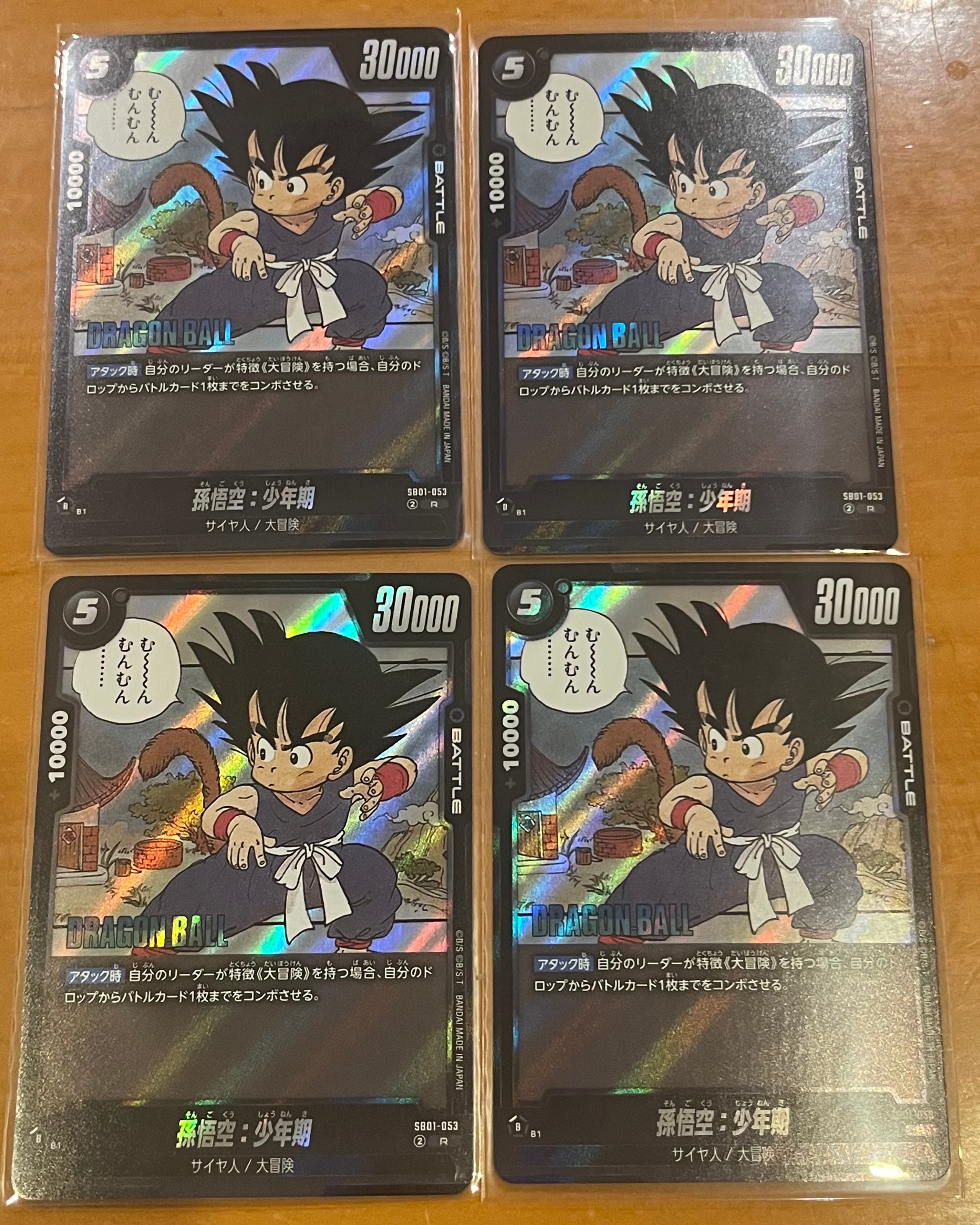 孫悟空：少年期 R [SB01-053](フュージョンワールド「MANGA BOOSTER 01